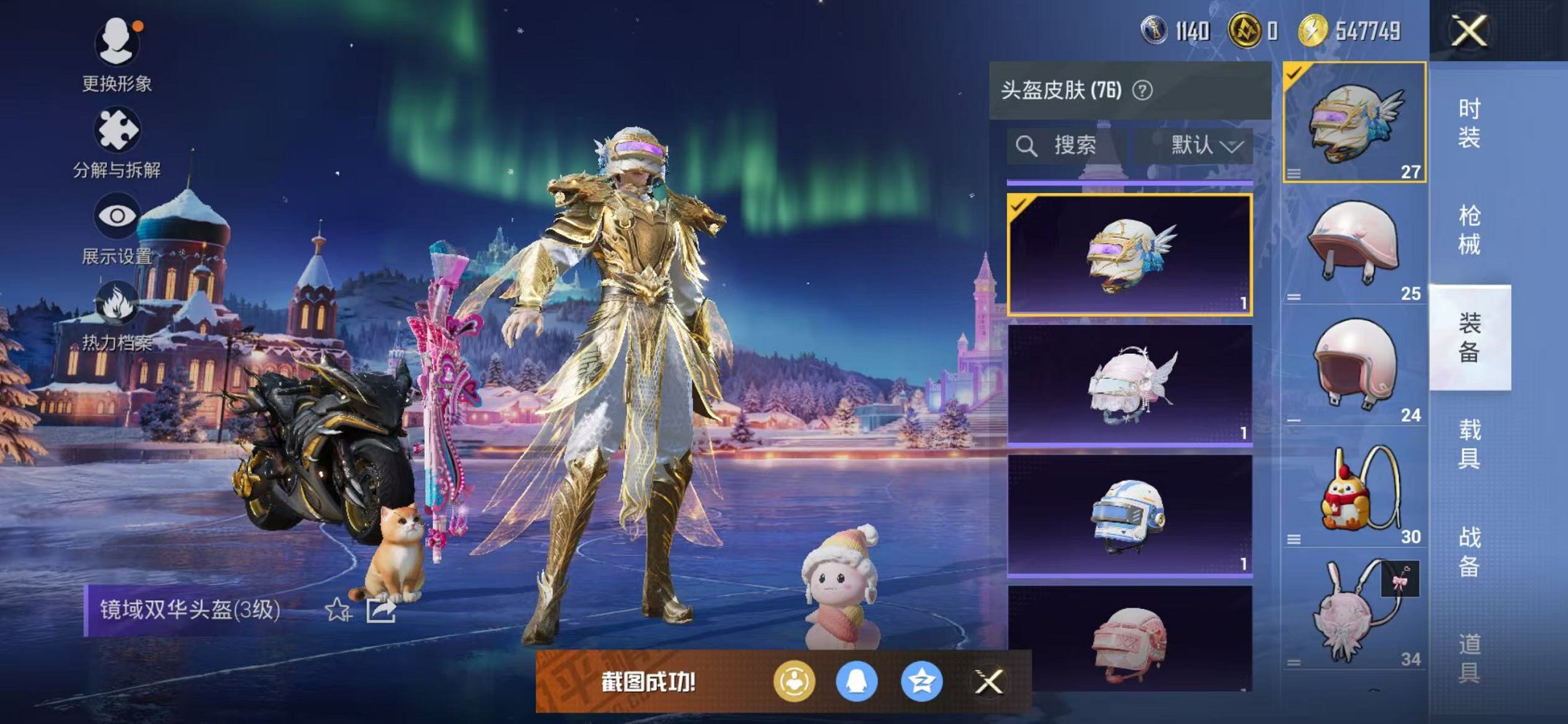 HPCMW3434434和平精英账号详情图9 HPCMW3434434和平精英账号详情图9