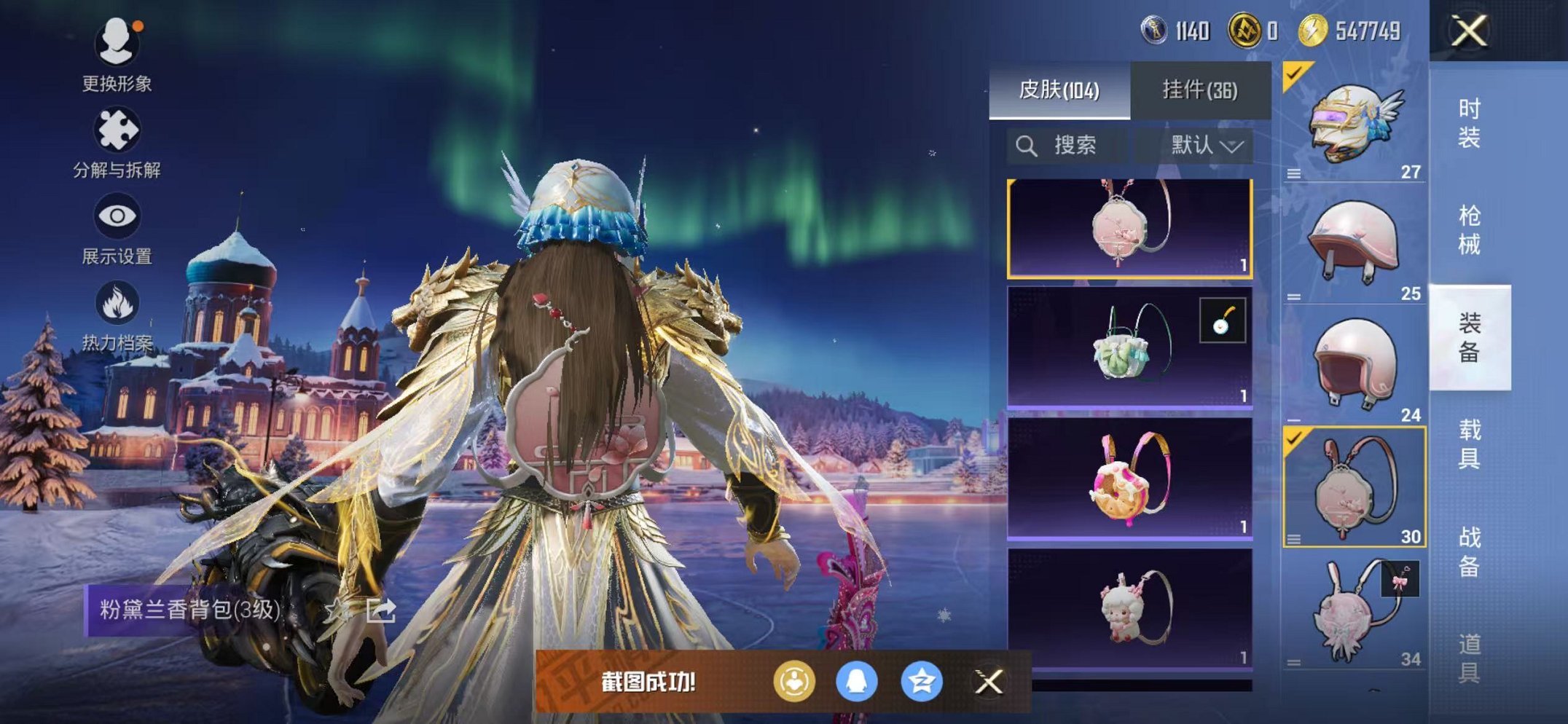 HPCMW3434434和平精英账号详情图10 HPCMW3434434和平精英账号详情图10