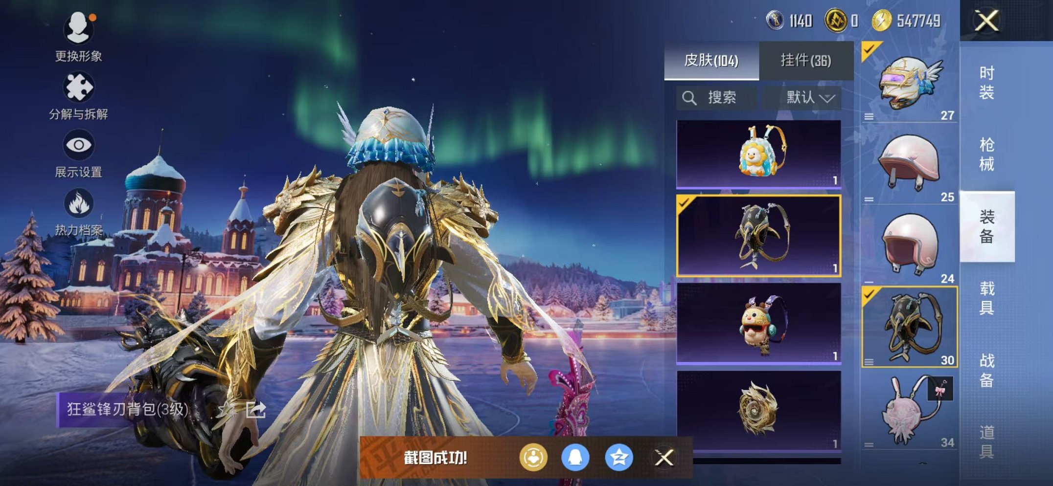 HPCMW3434434和平精英账号详情图11 HPCMW3434434和平精英账号详情图11