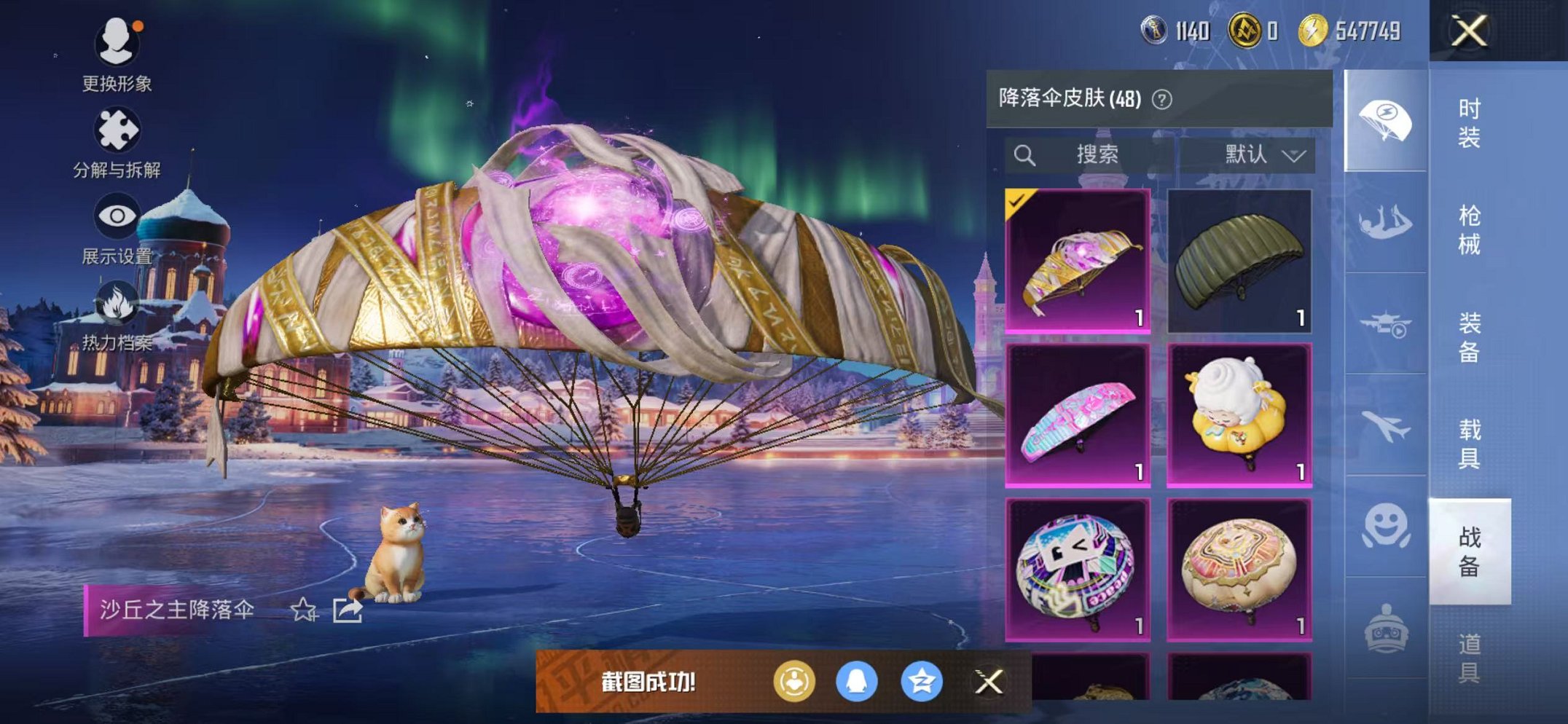 HPCMW3434434和平精英账号详情图16 HPCMW3434434和平精英账号详情图16