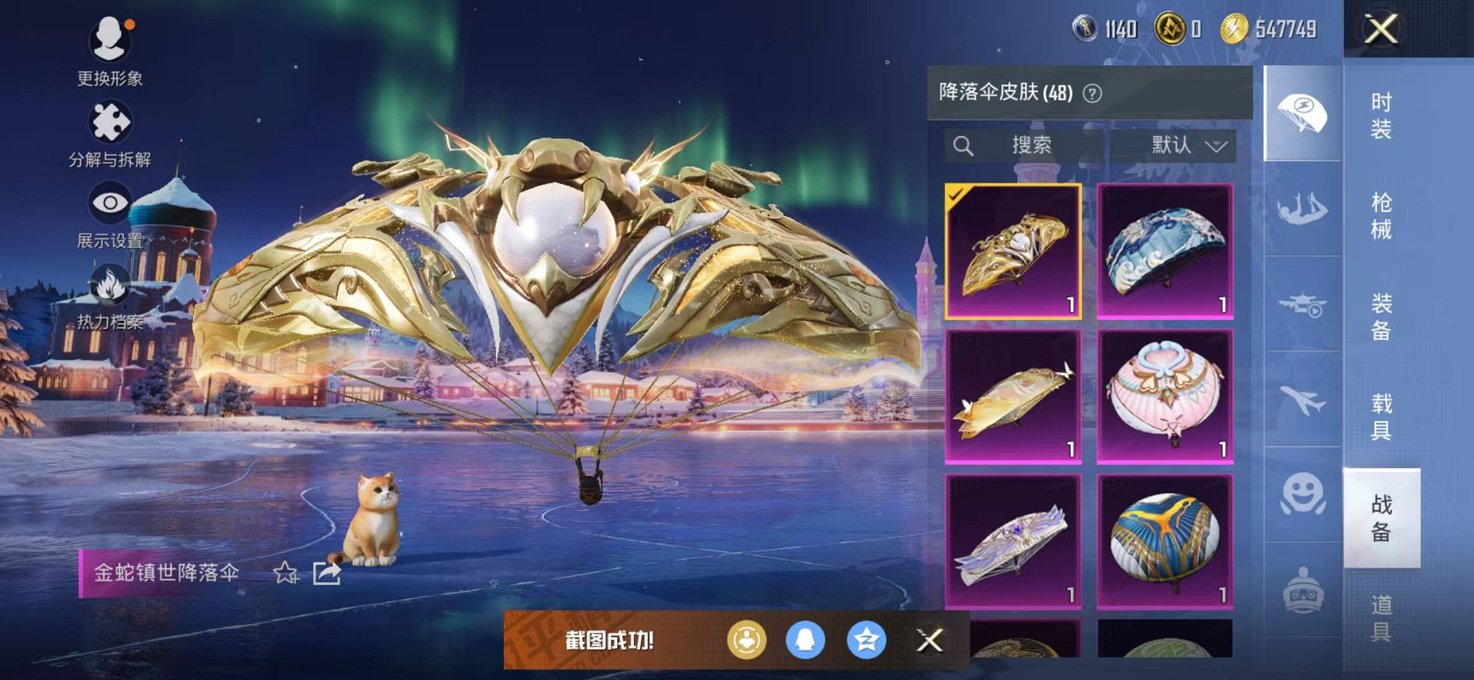 HPCMW3434434和平精英账号详情图17 HPCMW3434434和平精英账号详情图17