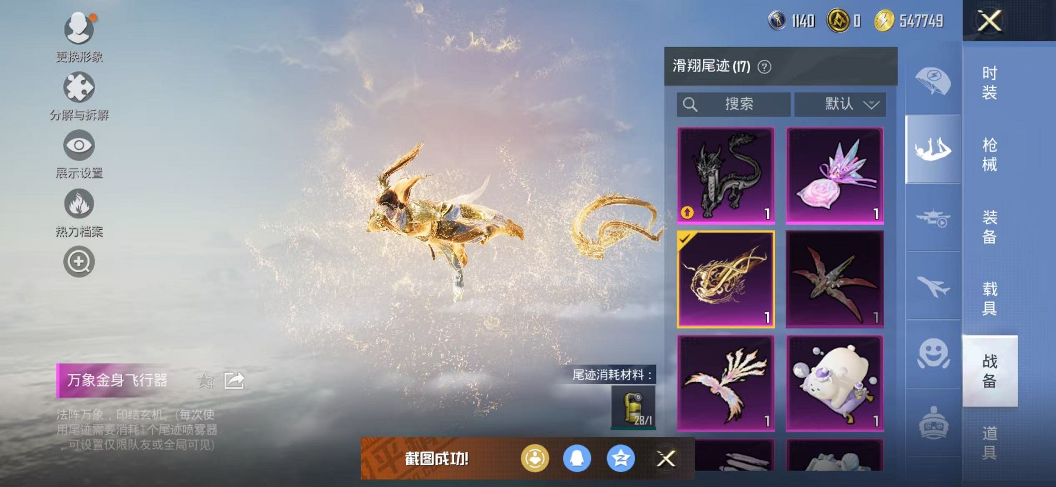 HPCMW3434434和平精英账号详情图18 HPCMW3434434和平精英账号详情图18