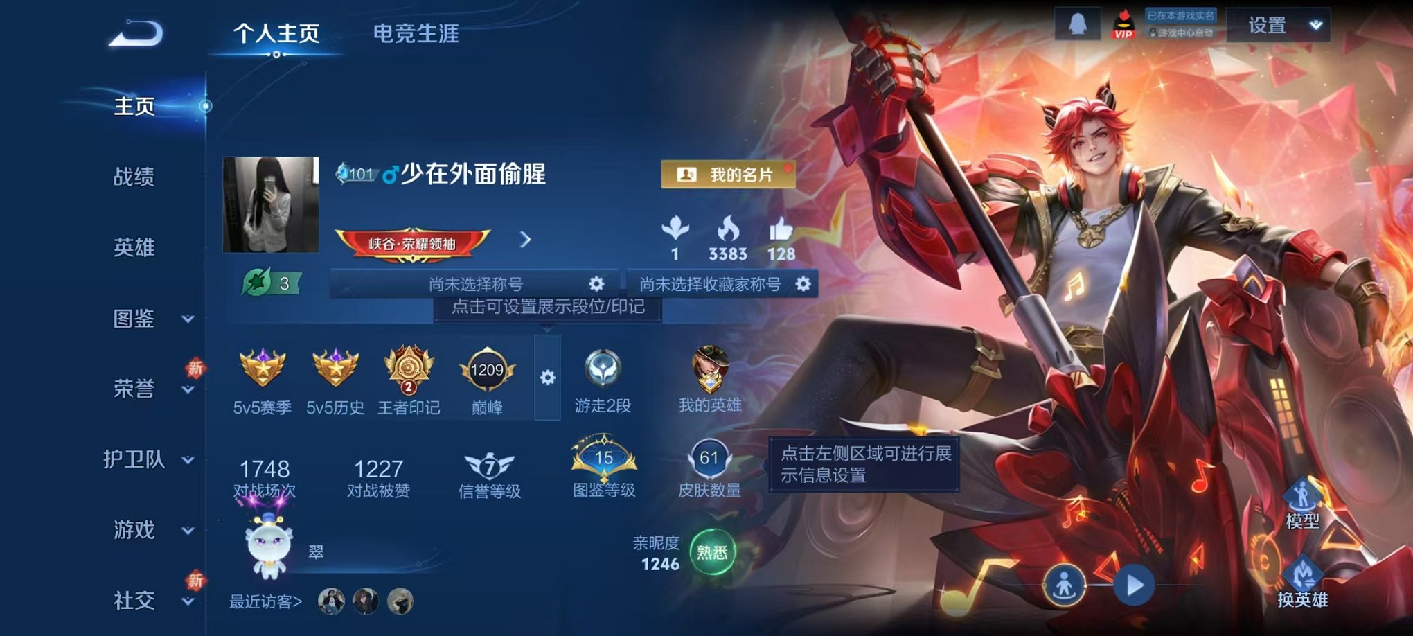 王者荣耀账号安卓QQ114英雄-61皮肤-【黄金狮子座3传说 Q等级20 可秒换绑】安卓Q-114英雄【3传说】神树通天