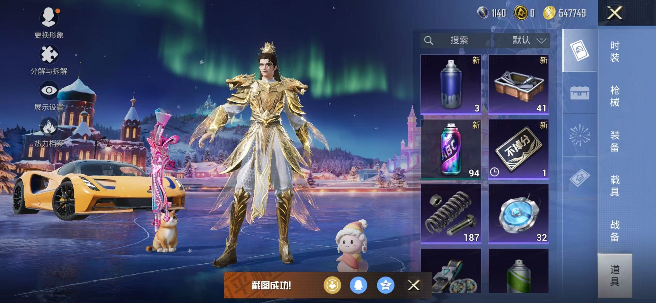 HPCMW3434434和平精英账号详情图20 HPCMW3434434和平精英账号详情图20