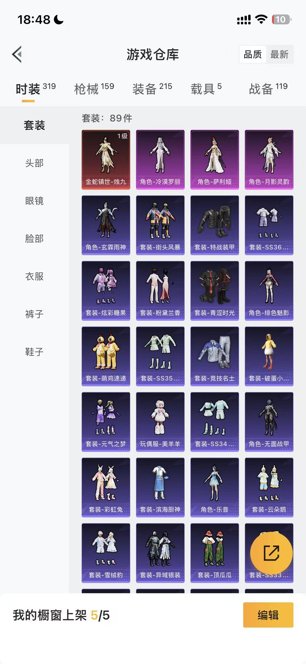 HPCMW3434434和平精英账号详情图21 HPCMW3434434和平精英账号详情图21