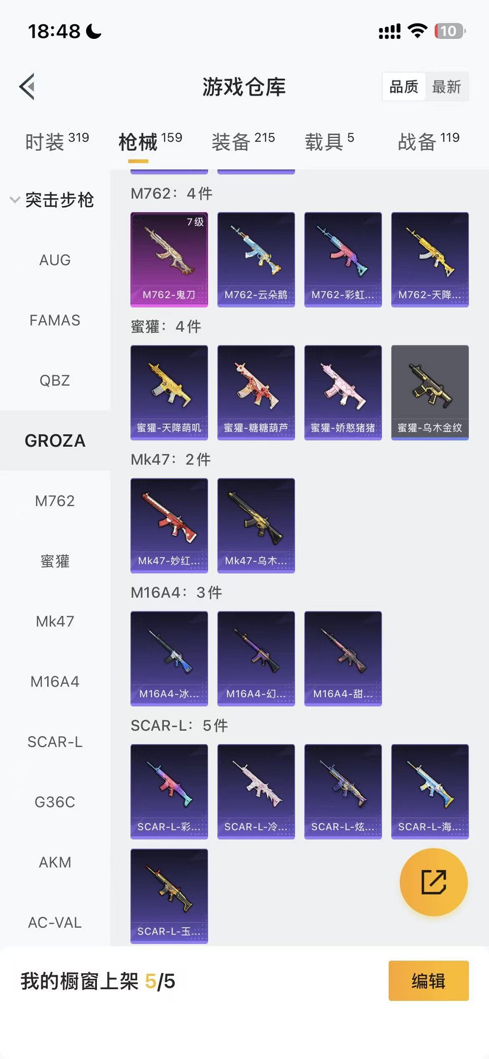 HPCMW3434434和平精英账号详情图22 HPCMW3434434和平精英账号详情图22