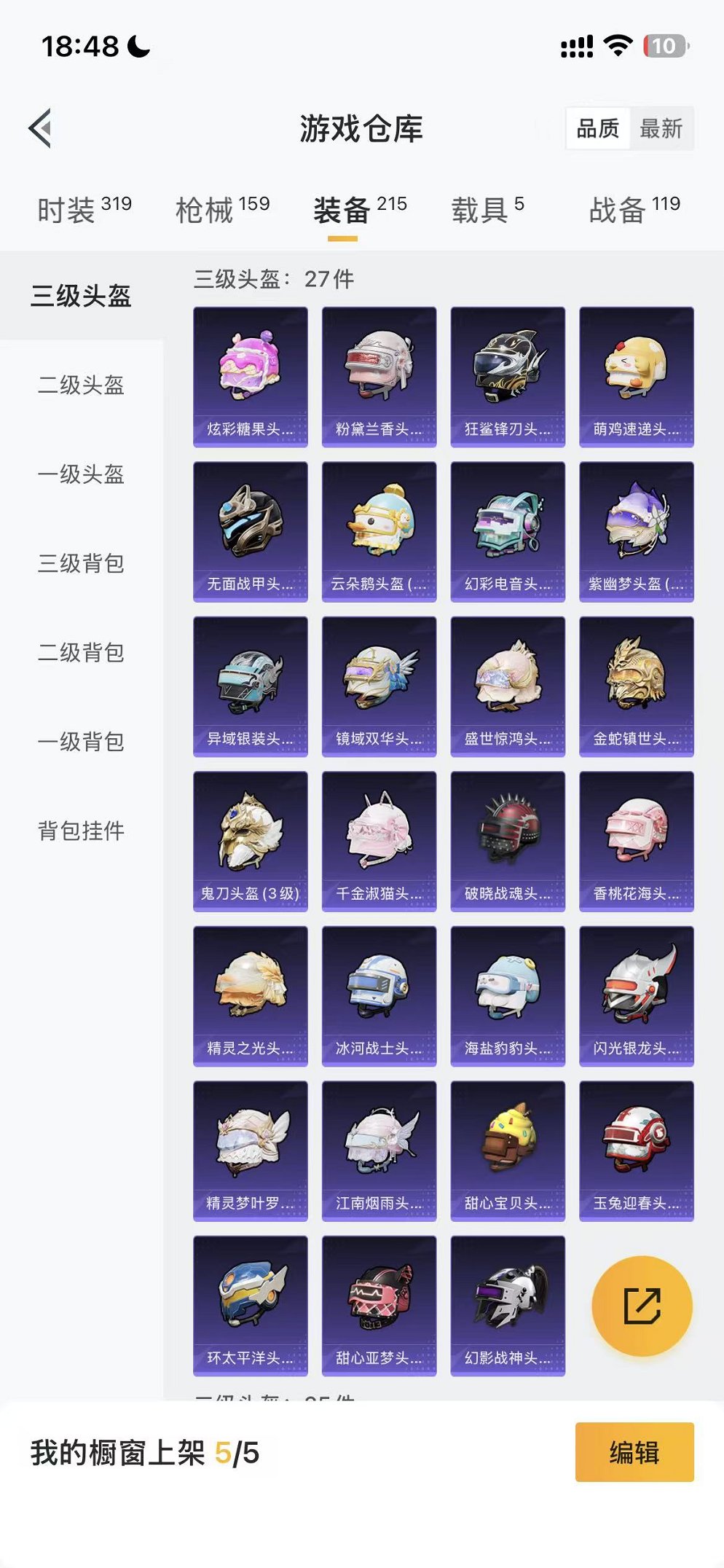 HPCMW3434434和平精英账号详情图23 HPCMW3434434和平精英账号详情图23