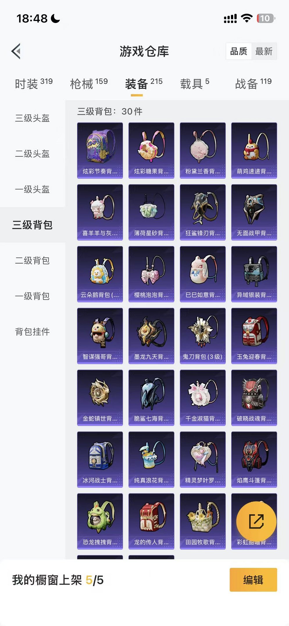 HPCMW3434434和平精英账号详情图24 HPCMW3434434和平精英账号详情图24