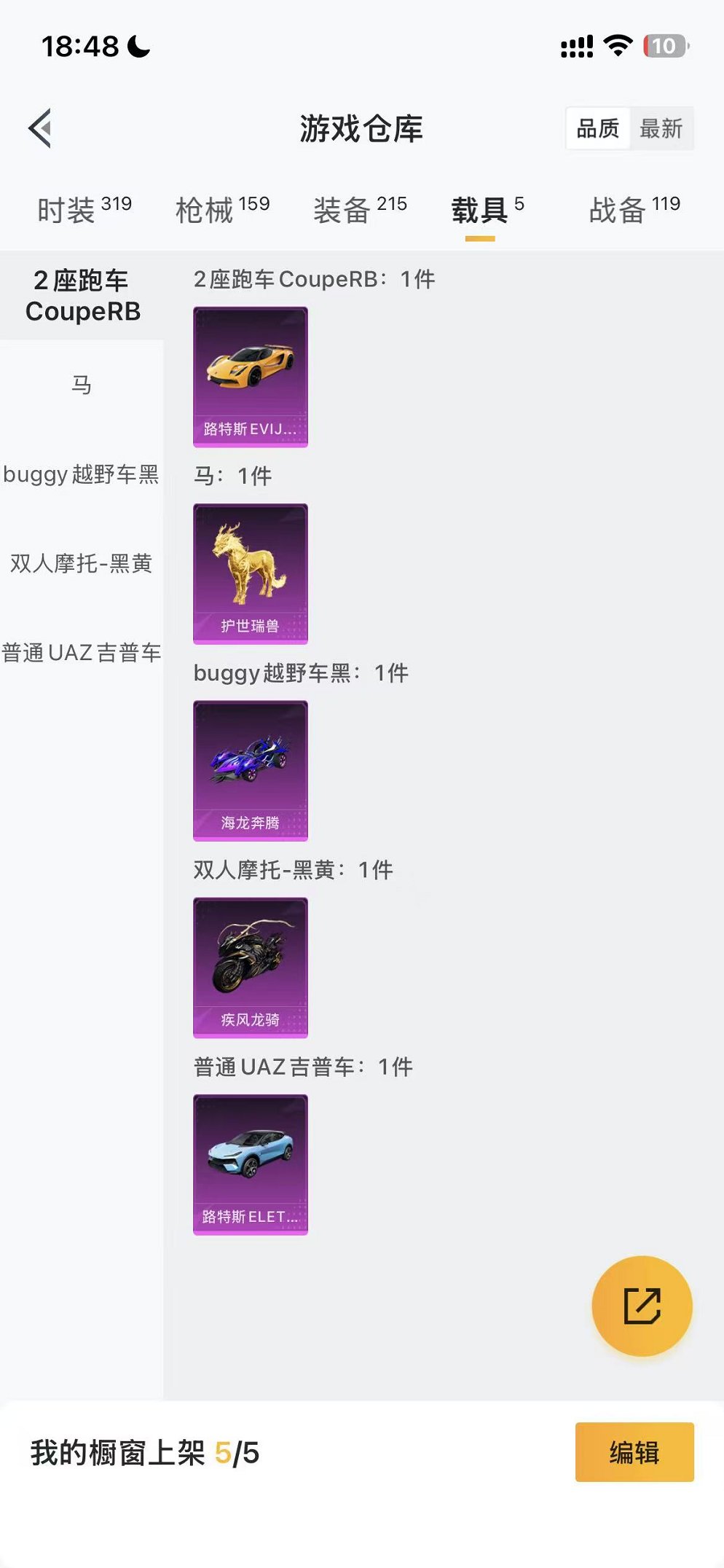 HPCMW3434434和平精英账号详情图25 HPCMW3434434和平精英账号详情图25