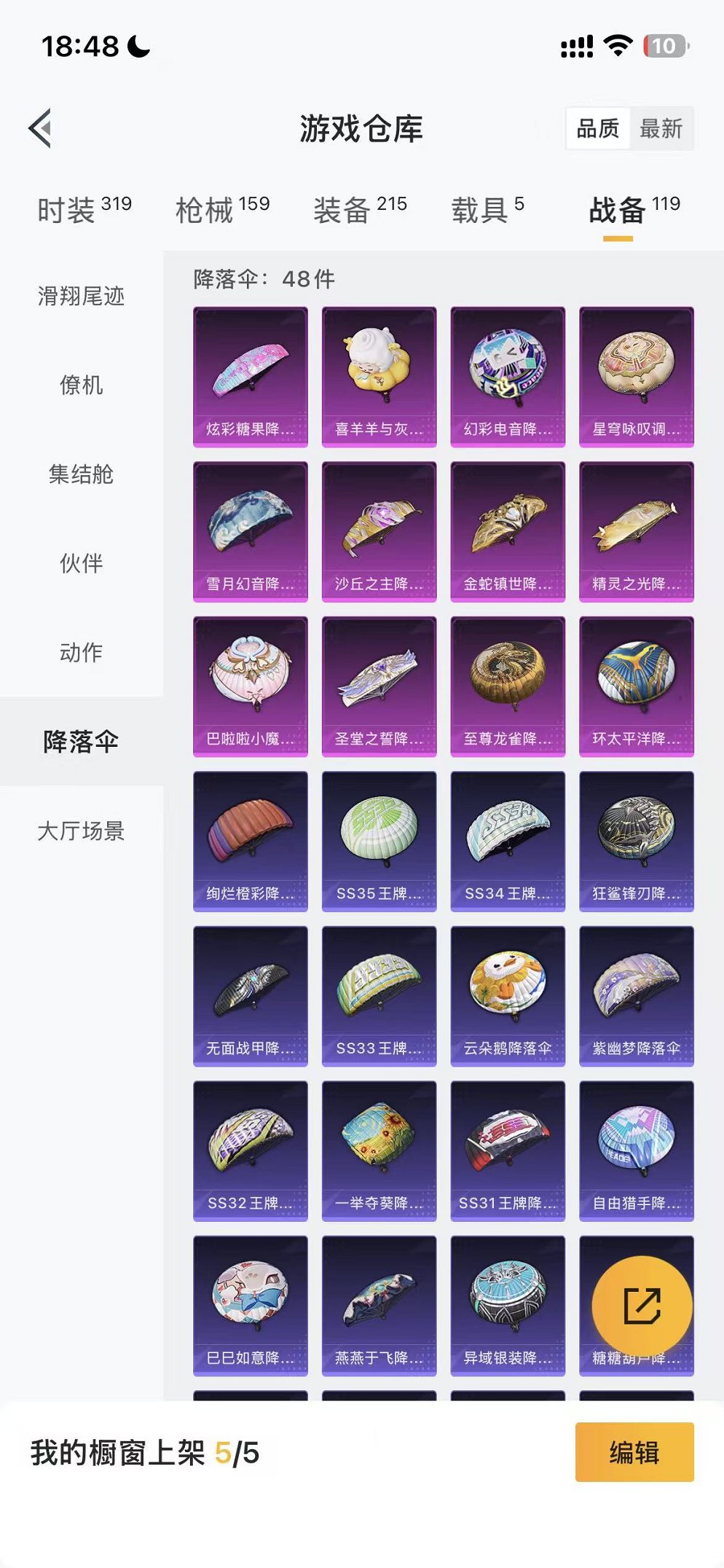 HPCMW3434434和平精英账号详情图26 HPCMW3434434和平精英账号详情图26