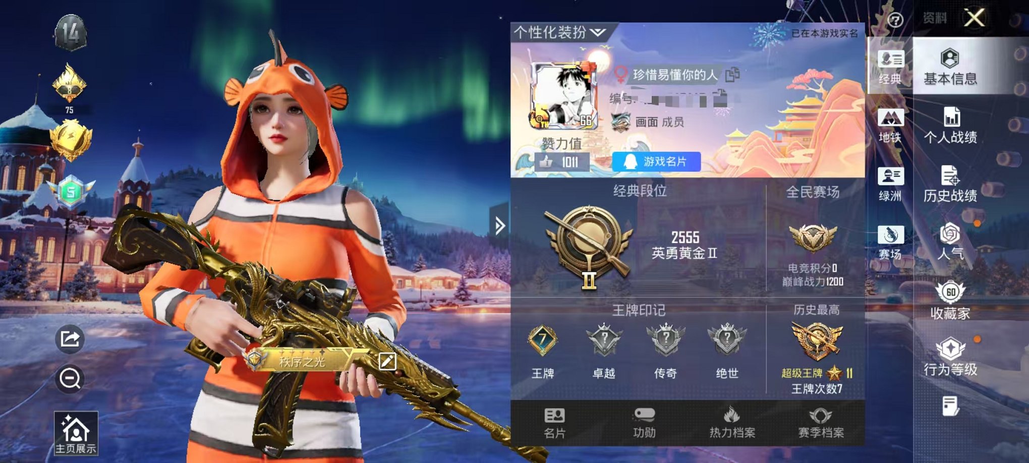 和平精英账号安卓QQ0载具-170套装-192枪皮-可二次【满级五爪 2粉装4特效枪 可秒换绑】 安卓Q区-62513热