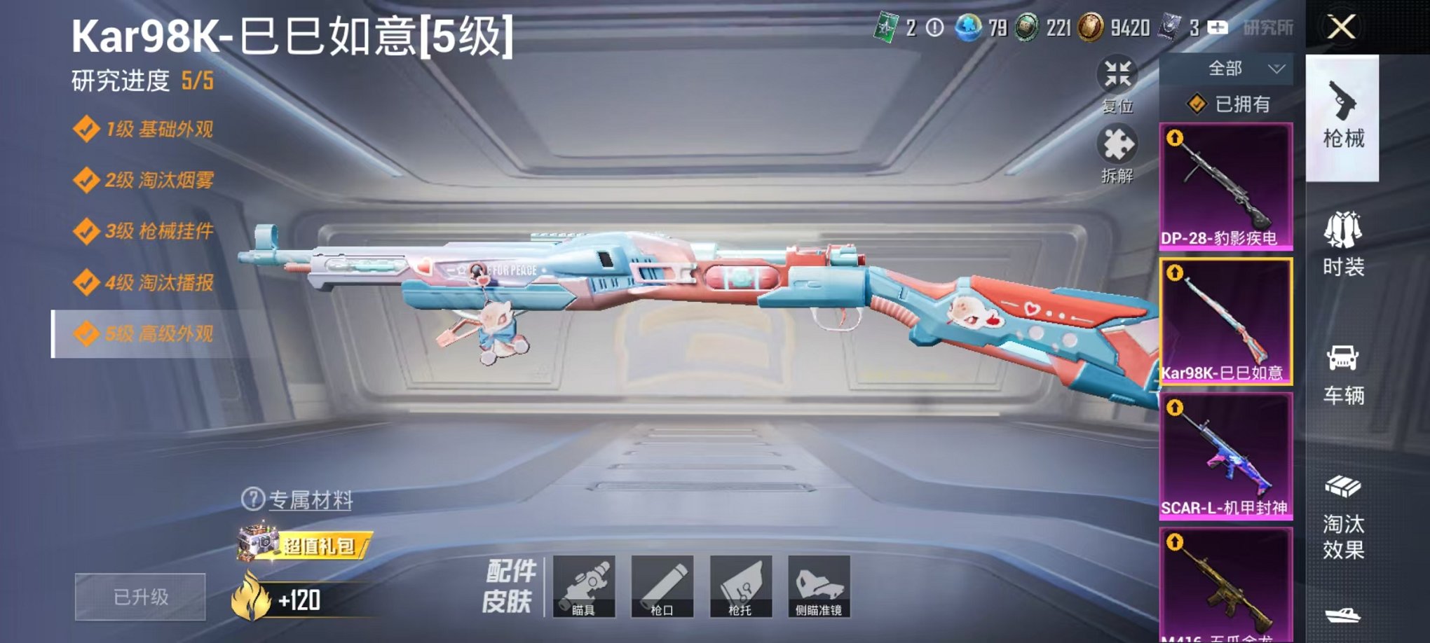 HPCMW3434403和平精英账号详情图17