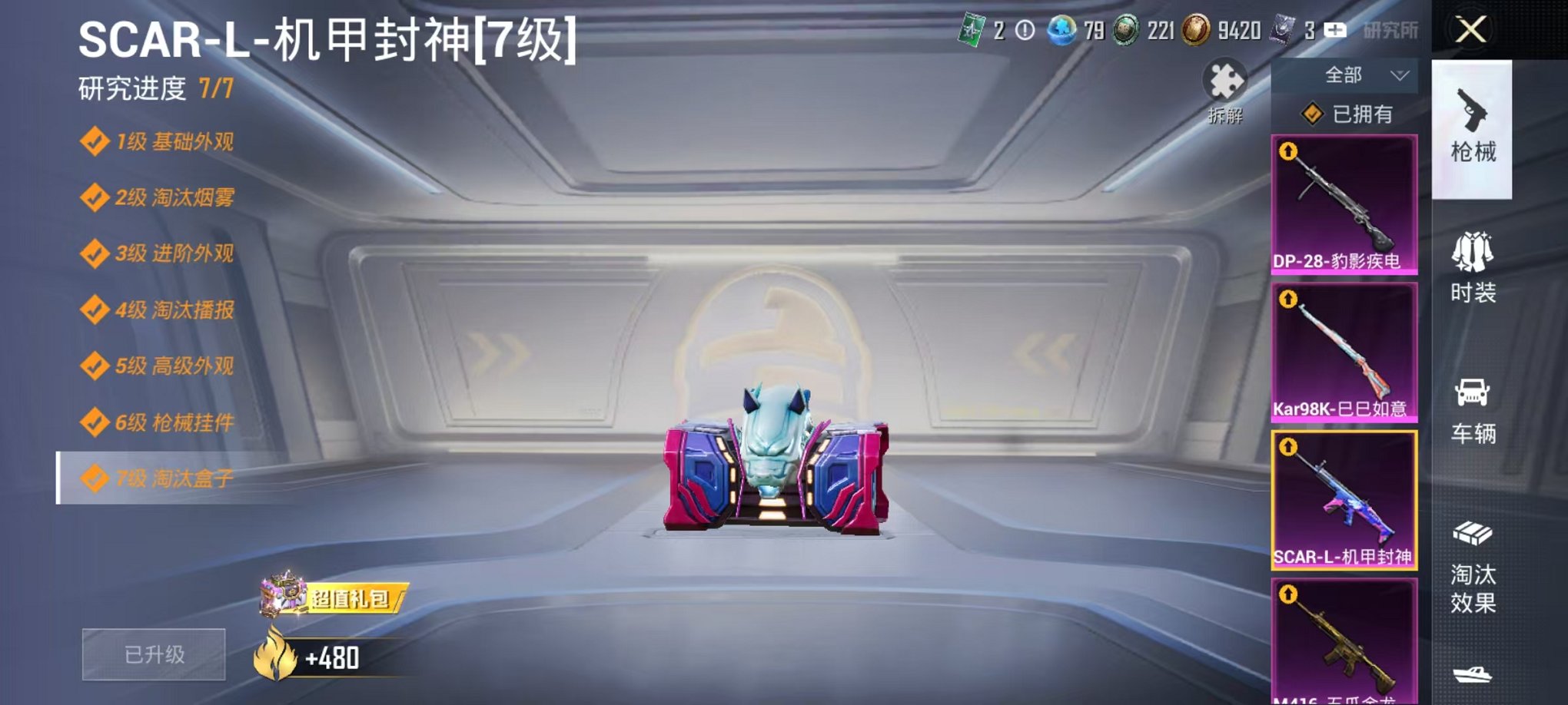 HPCMW3434403和平精英账号详情图18