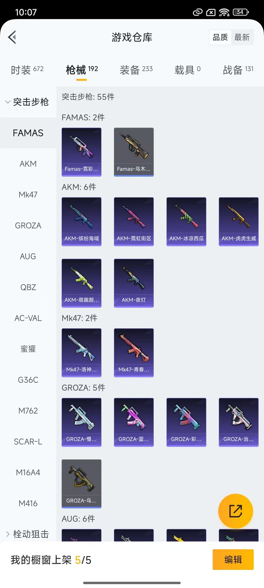 HPCMW3434403和平精英账号详情图21