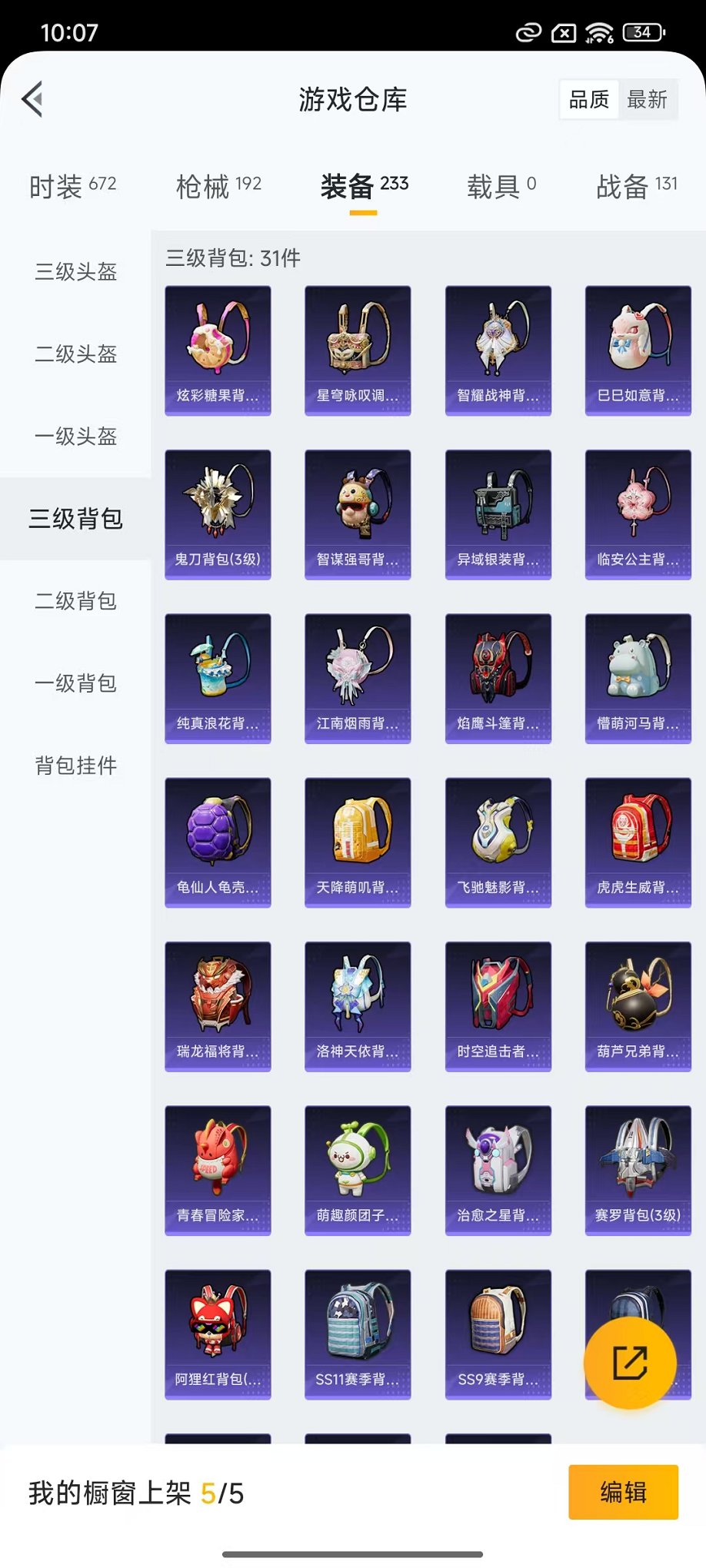 HPCMW3434403和平精英账号详情图23