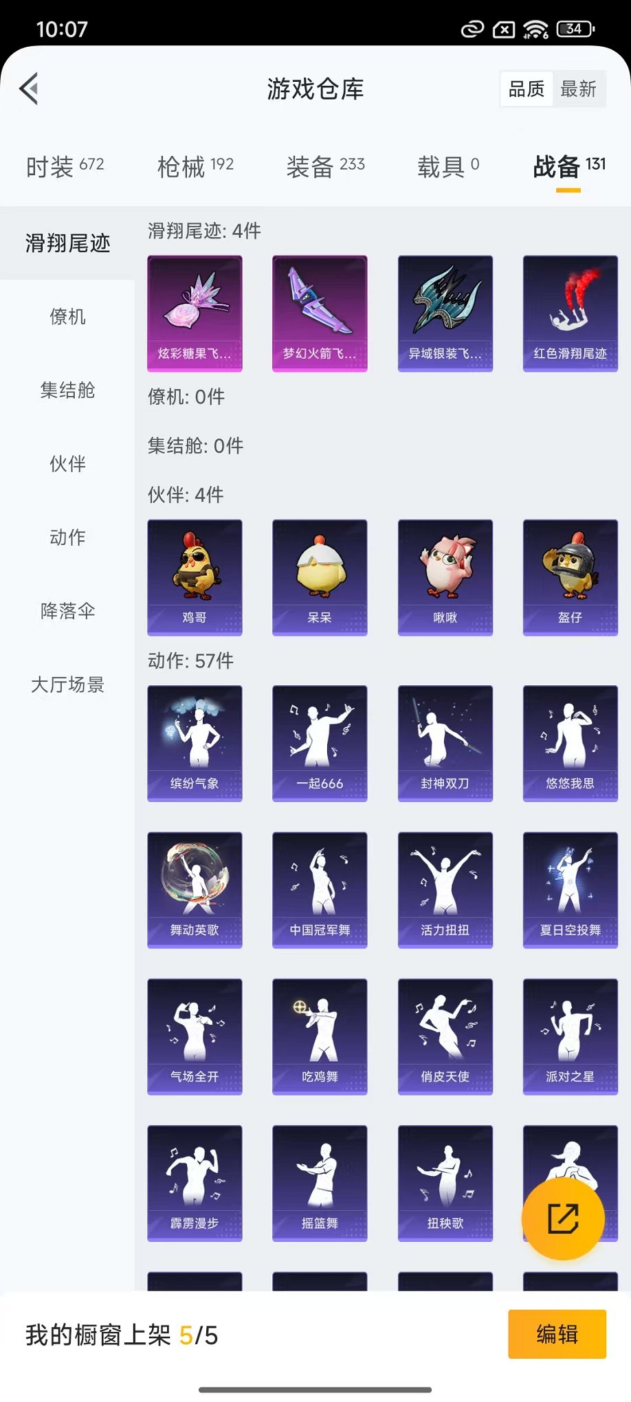 HPCMW3434403和平精英账号详情图24