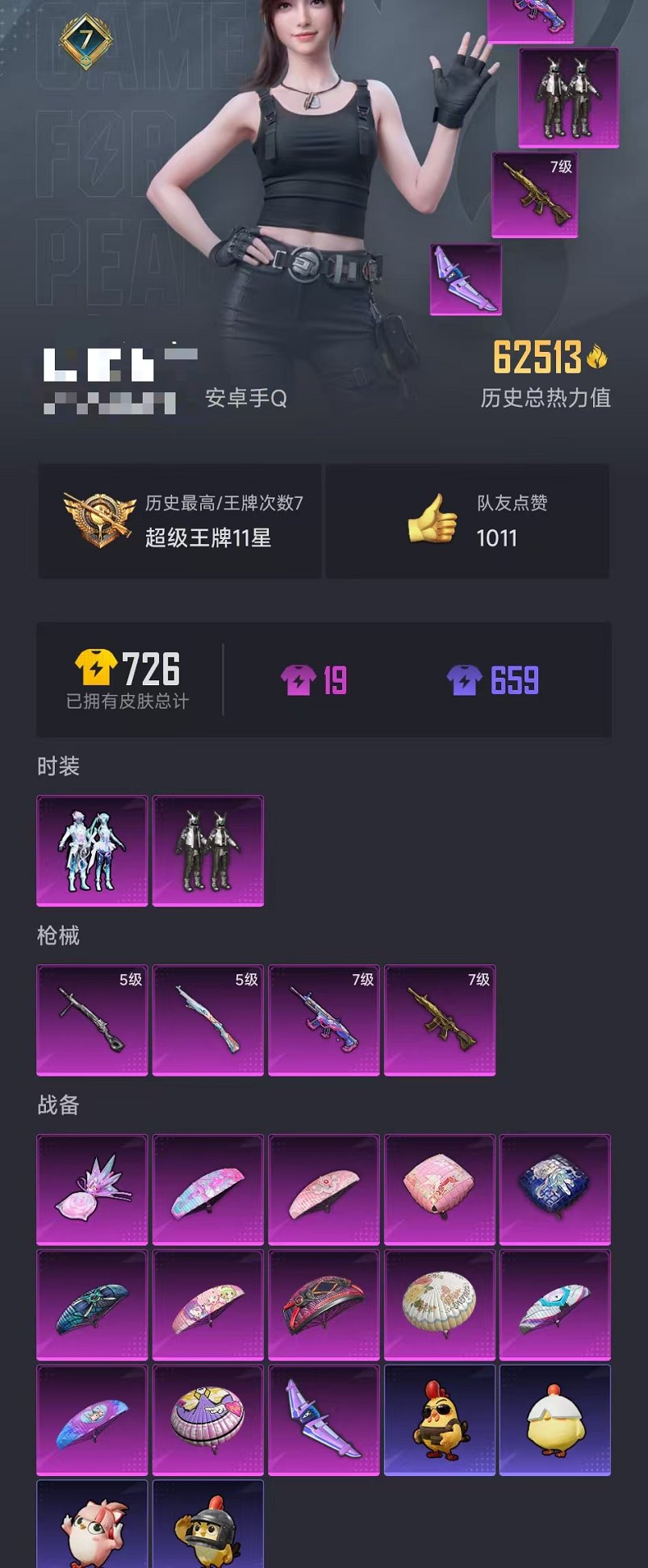 HPCMW3434403和平精英账号详情图25