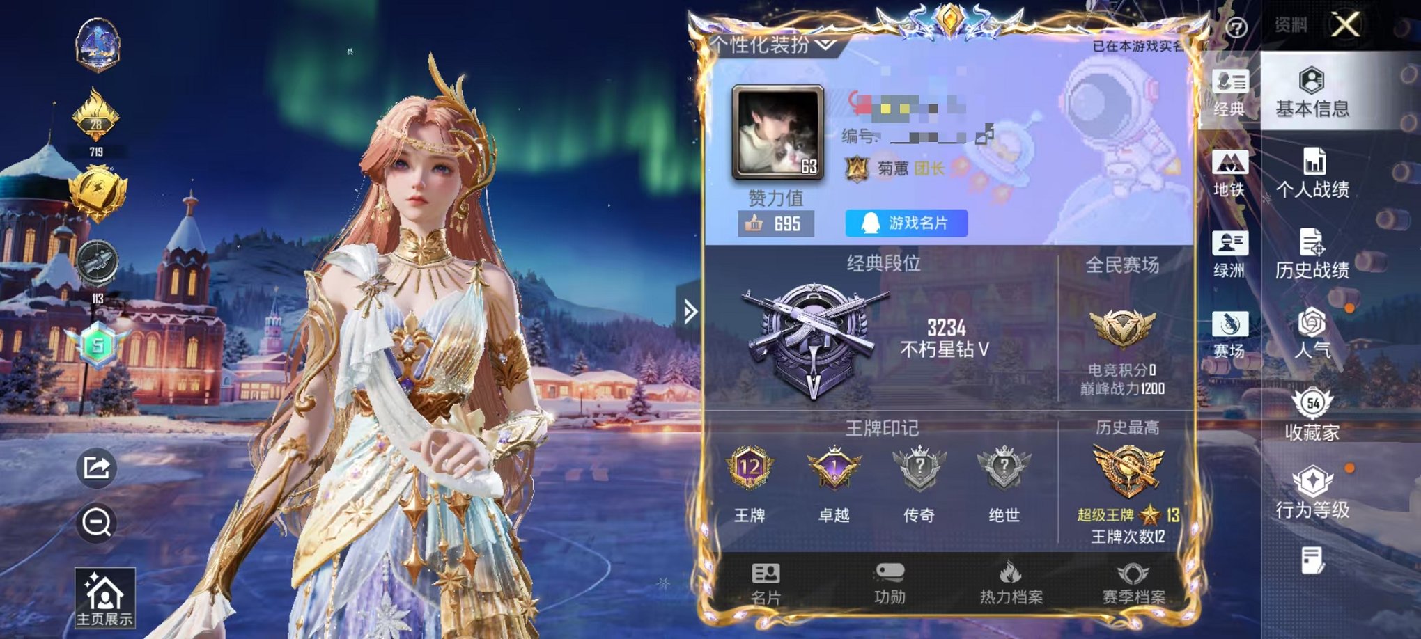 和平精英账号安卓QQ0载具-127套装-175枪皮-【风花雪月 智耀战神1粉装6特效枪 可秒换绑】 安卓Q区-50824