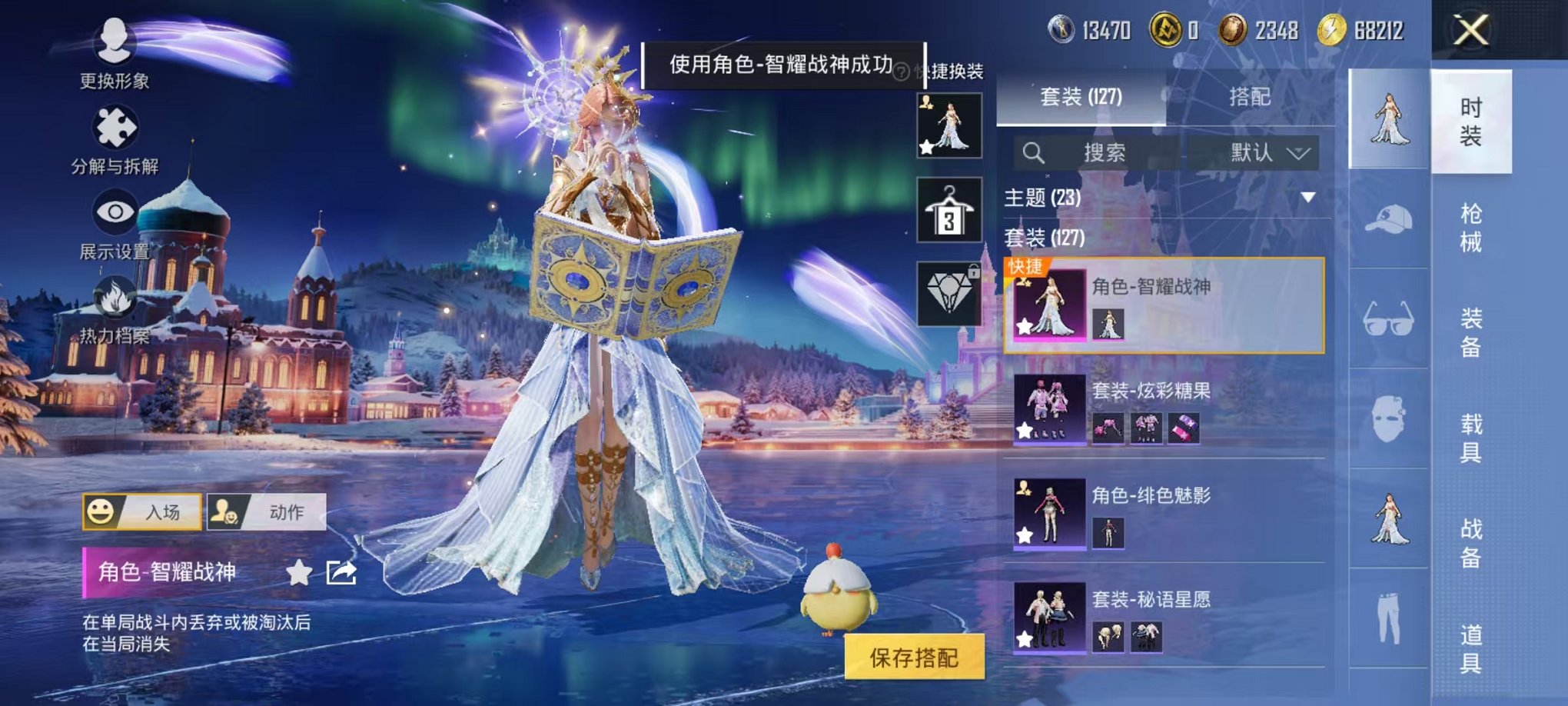 HPCMW3434420和平精英账号详情图12 HPCMW3434420和平精英账号详情图12