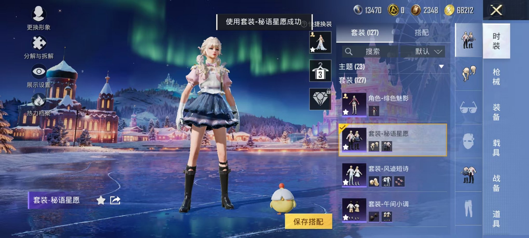 HPCMW3434420和平精英账号详情图13 HPCMW3434420和平精英账号详情图13