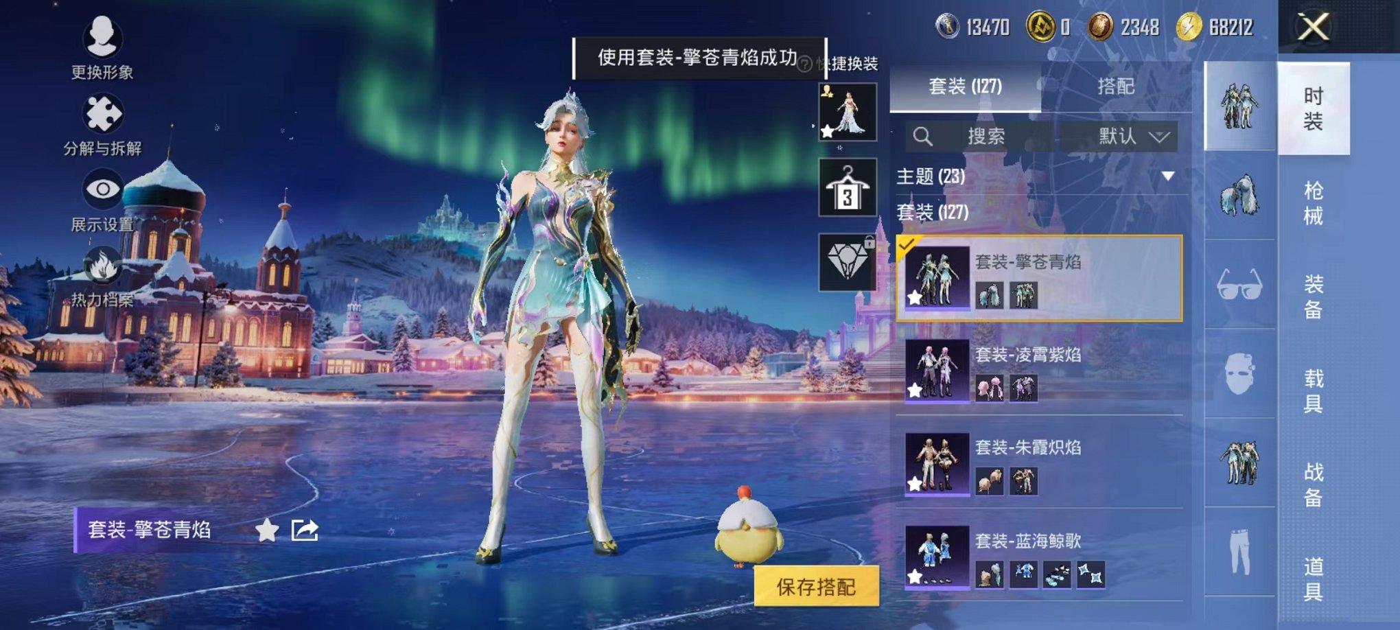 HPCMW3434420和平精英账号详情图14 HPCMW3434420和平精英账号详情图14