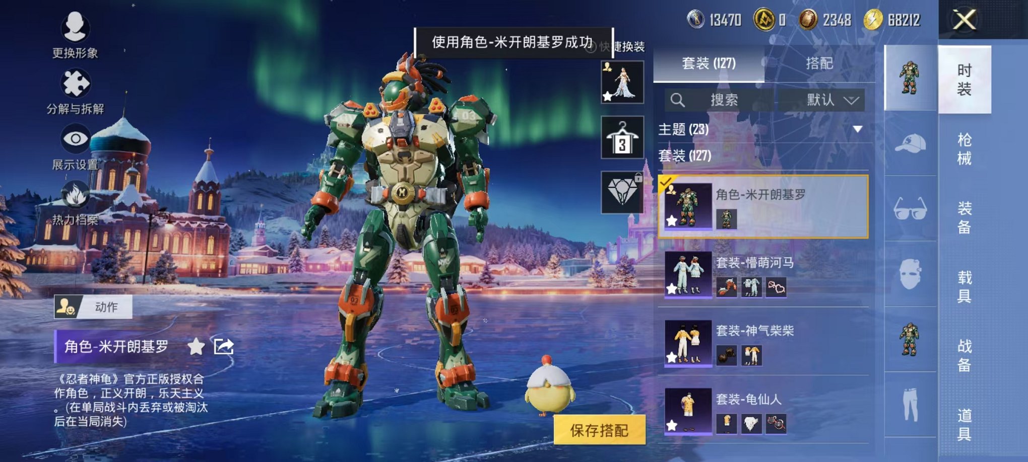 HPCMW3434420和平精英账号详情图16 HPCMW3434420和平精英账号详情图16