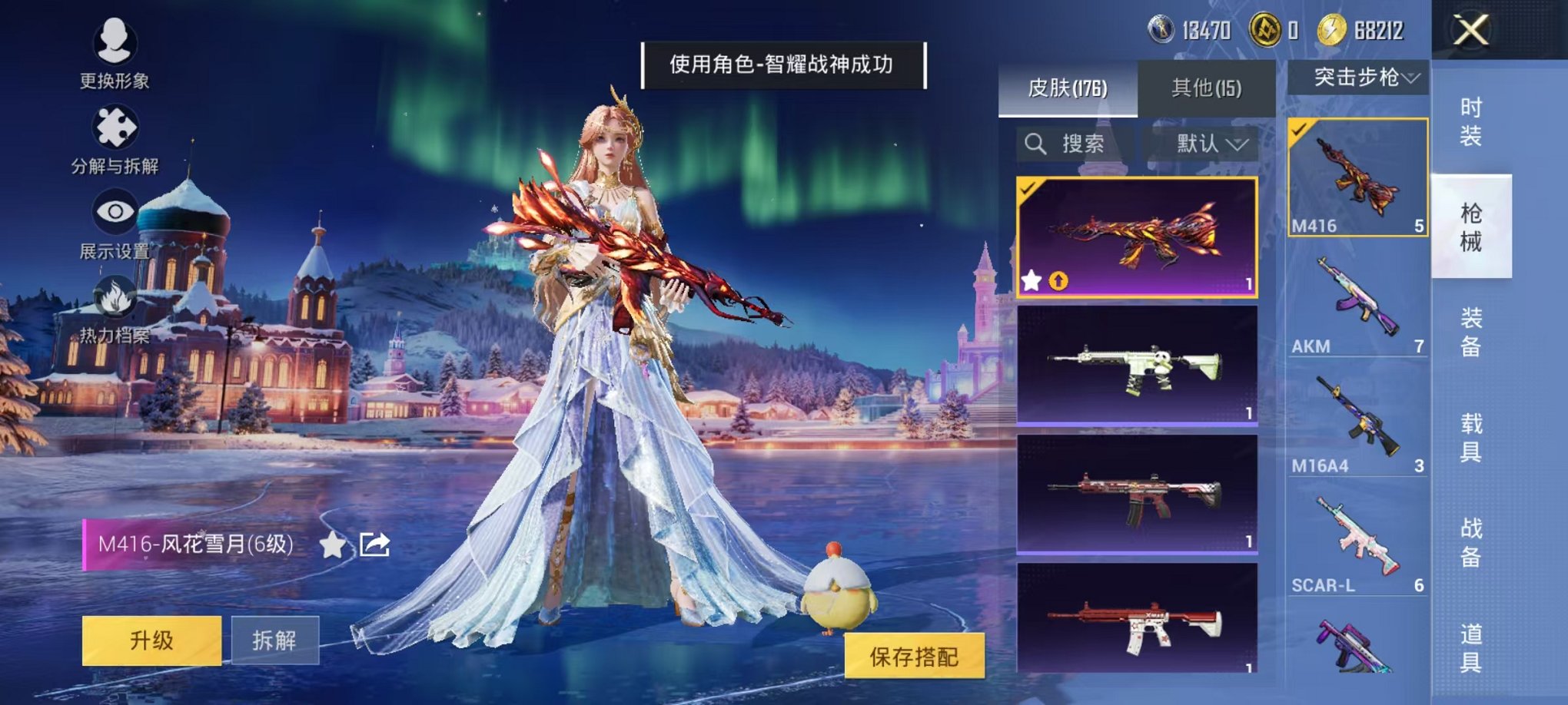 HPCMW3434420和平精英账号详情图17 HPCMW3434420和平精英账号详情图17