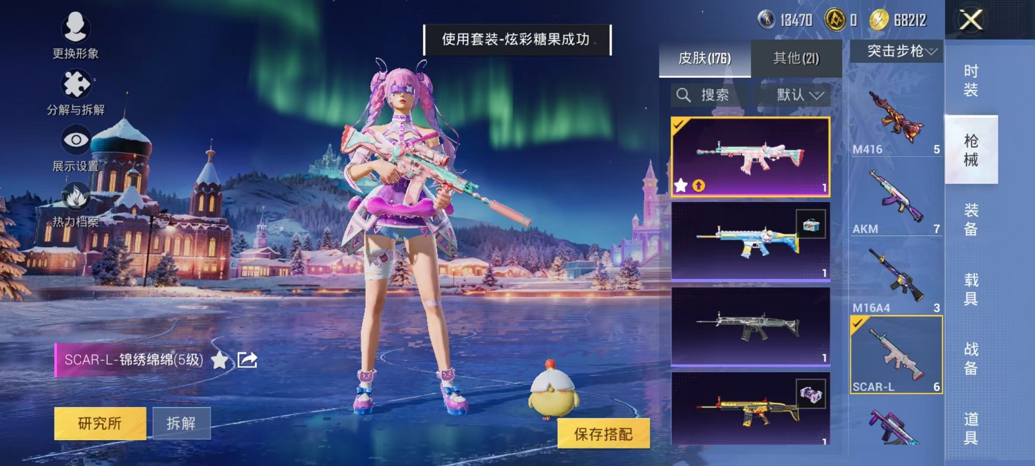 HPCMW3434420和平精英账号详情图18 HPCMW3434420和平精英账号详情图18