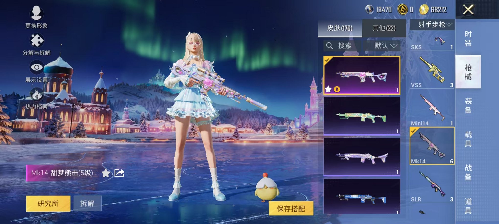 HPCMW3434420和平精英账号详情图19 HPCMW3434420和平精英账号详情图19