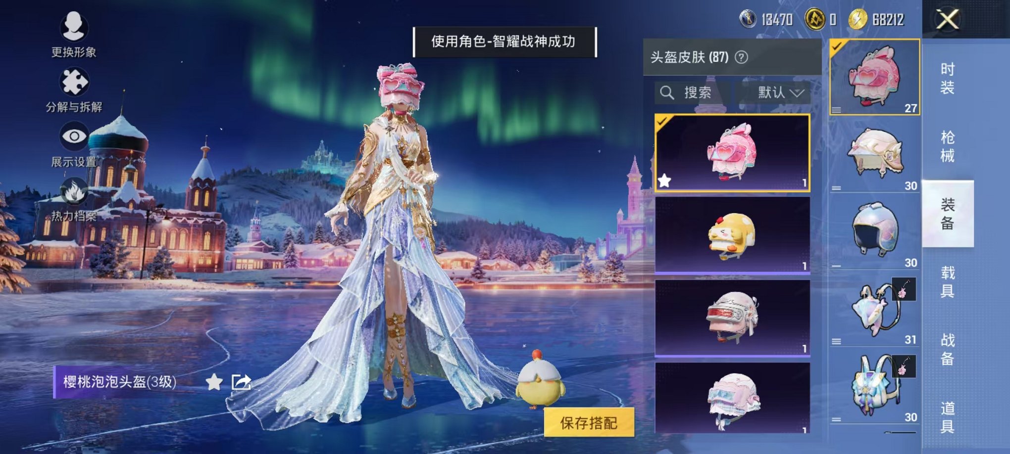 HPCMW3434420和平精英账号详情图20 HPCMW3434420和平精英账号详情图20