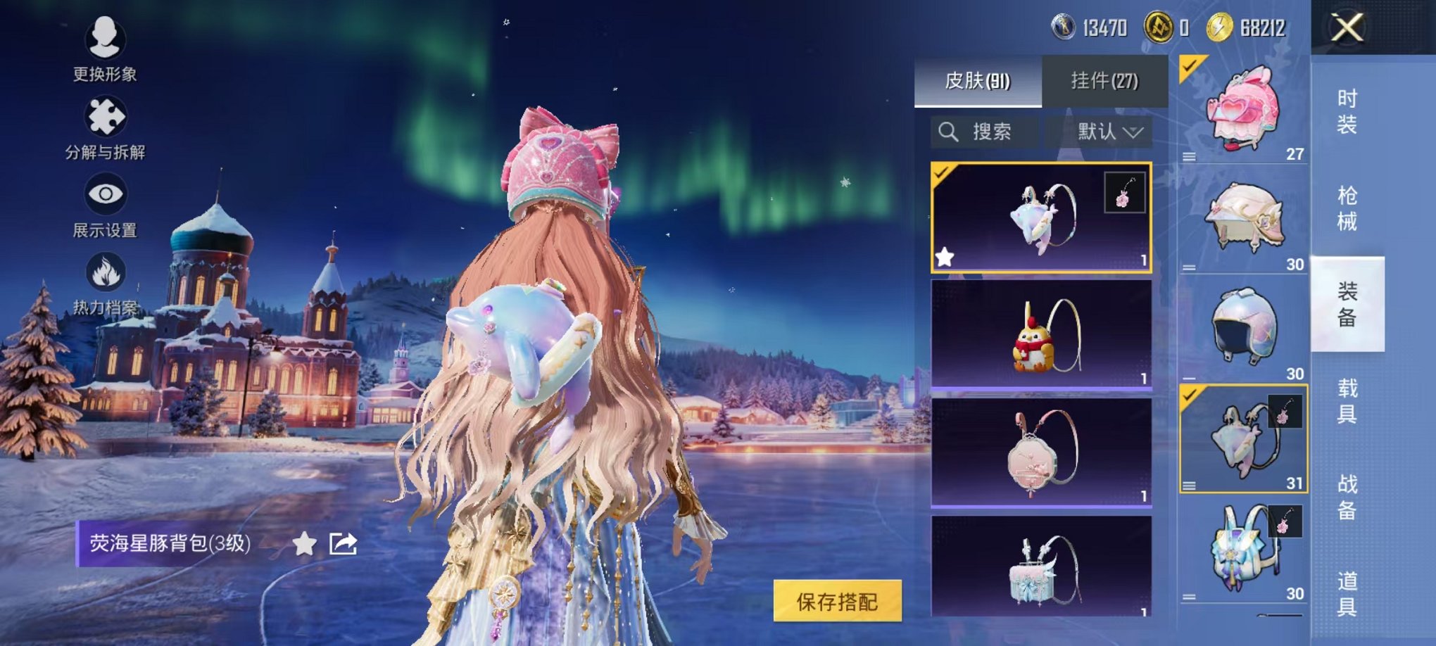 HPCMW3434420和平精英账号详情图21 HPCMW3434420和平精英账号详情图21