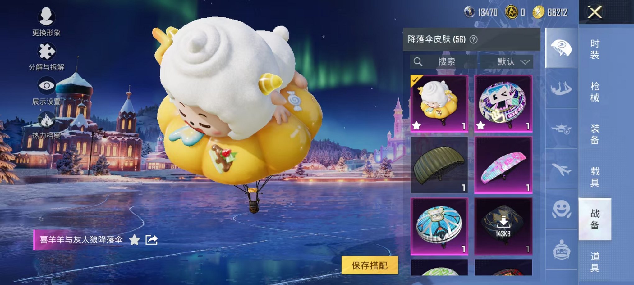 HPCMW3434420和平精英账号详情图22 HPCMW3434420和平精英账号详情图22