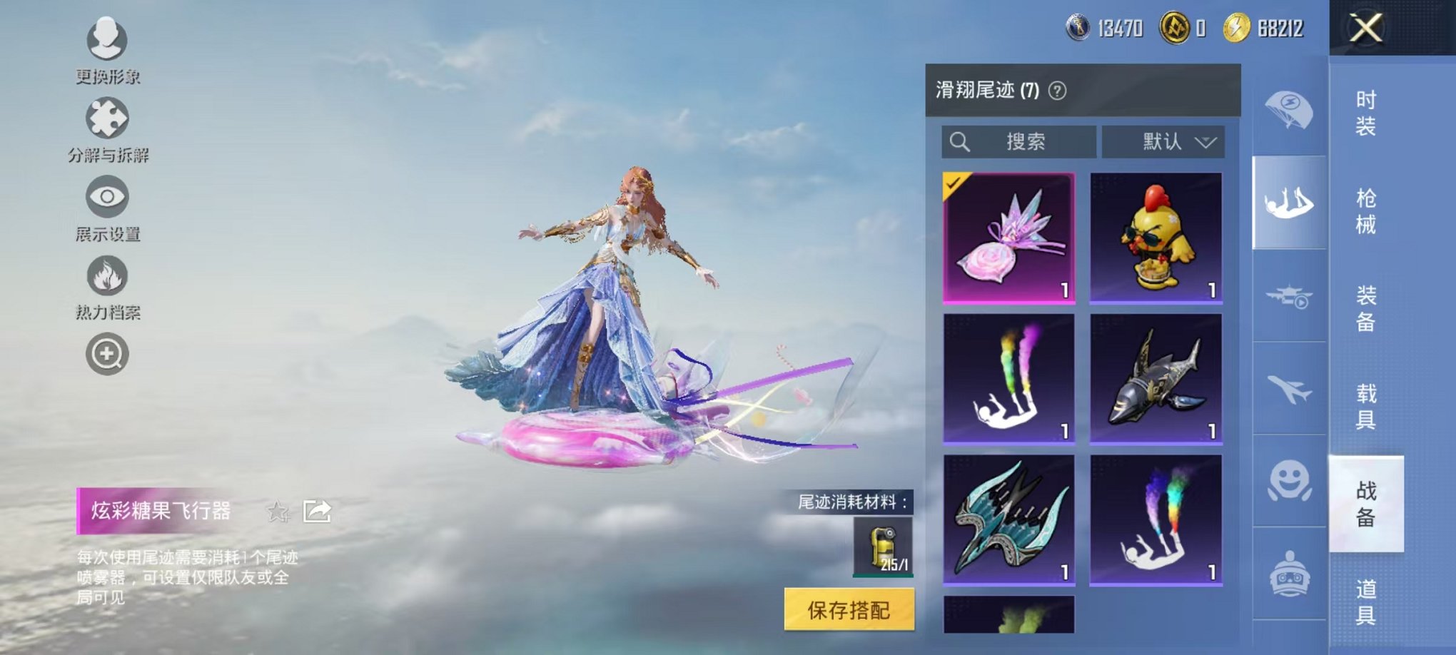 HPCMW3434420和平精英账号详情图23 HPCMW3434420和平精英账号详情图23