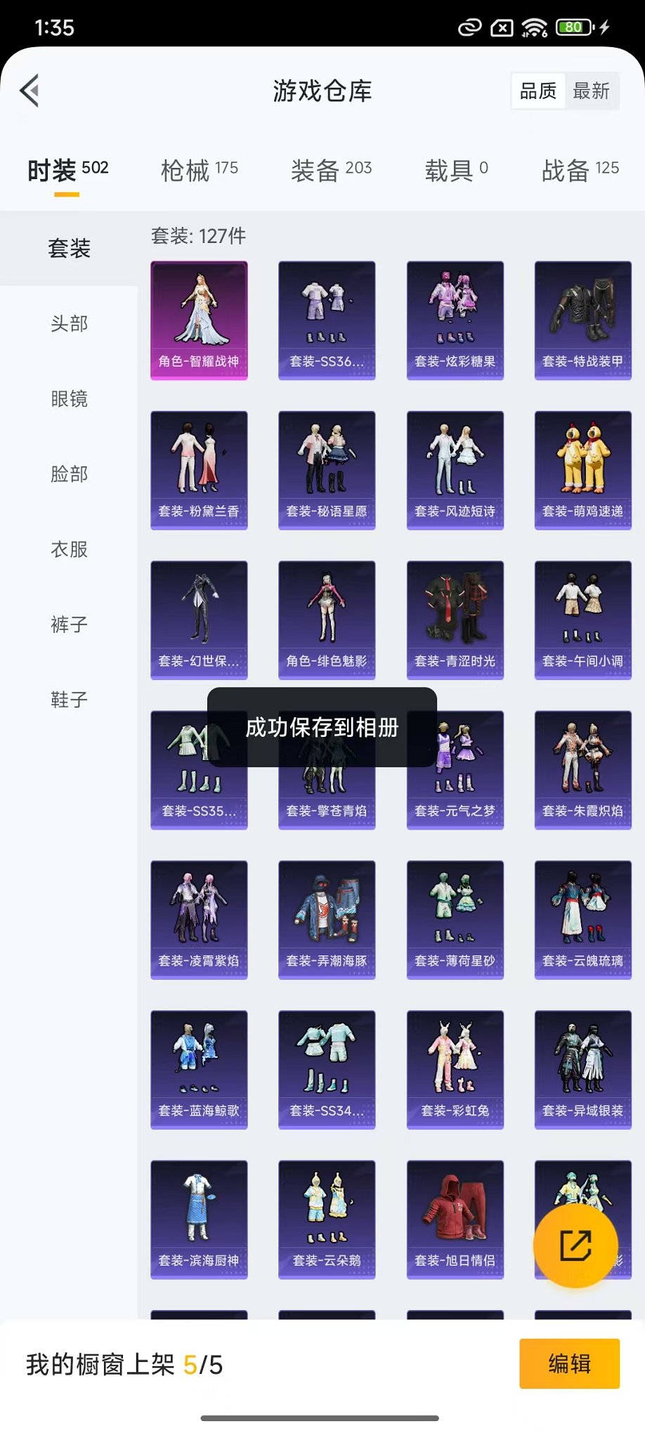 HPCMW3434420和平精英账号详情图27 HPCMW3434420和平精英账号详情图27