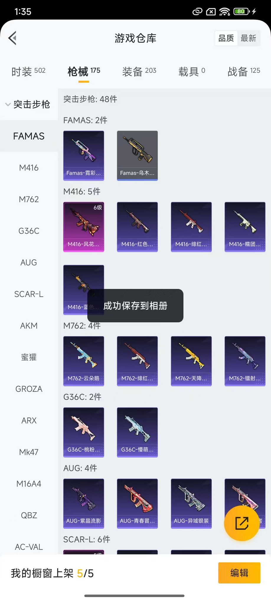 HPCMW3434420和平精英账号详情图28 HPCMW3434420和平精英账号详情图28