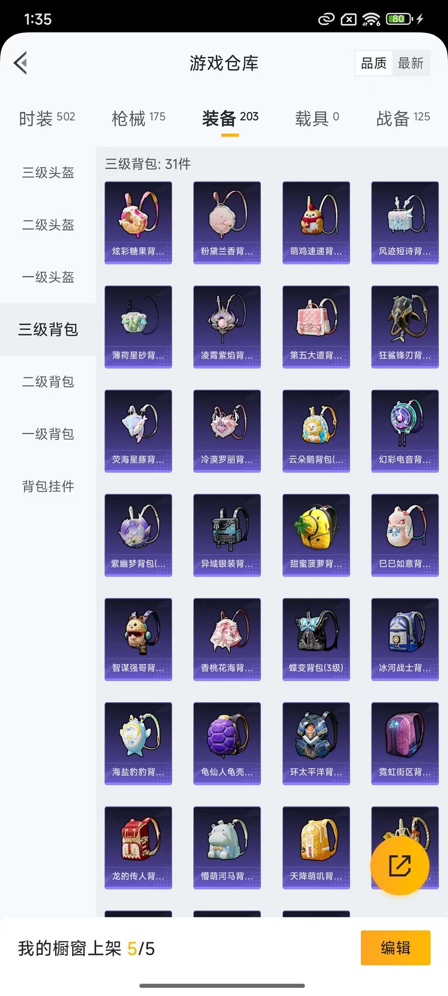 HPCMW3434420和平精英账号详情图30 HPCMW3434420和平精英账号详情图30