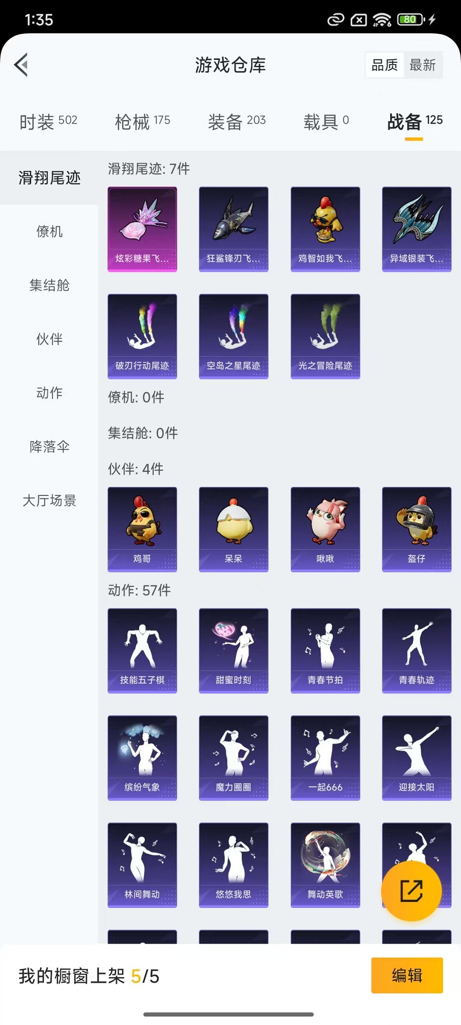 HPCMW3434420和平精英账号详情图31 HPCMW3434420和平精英账号详情图31