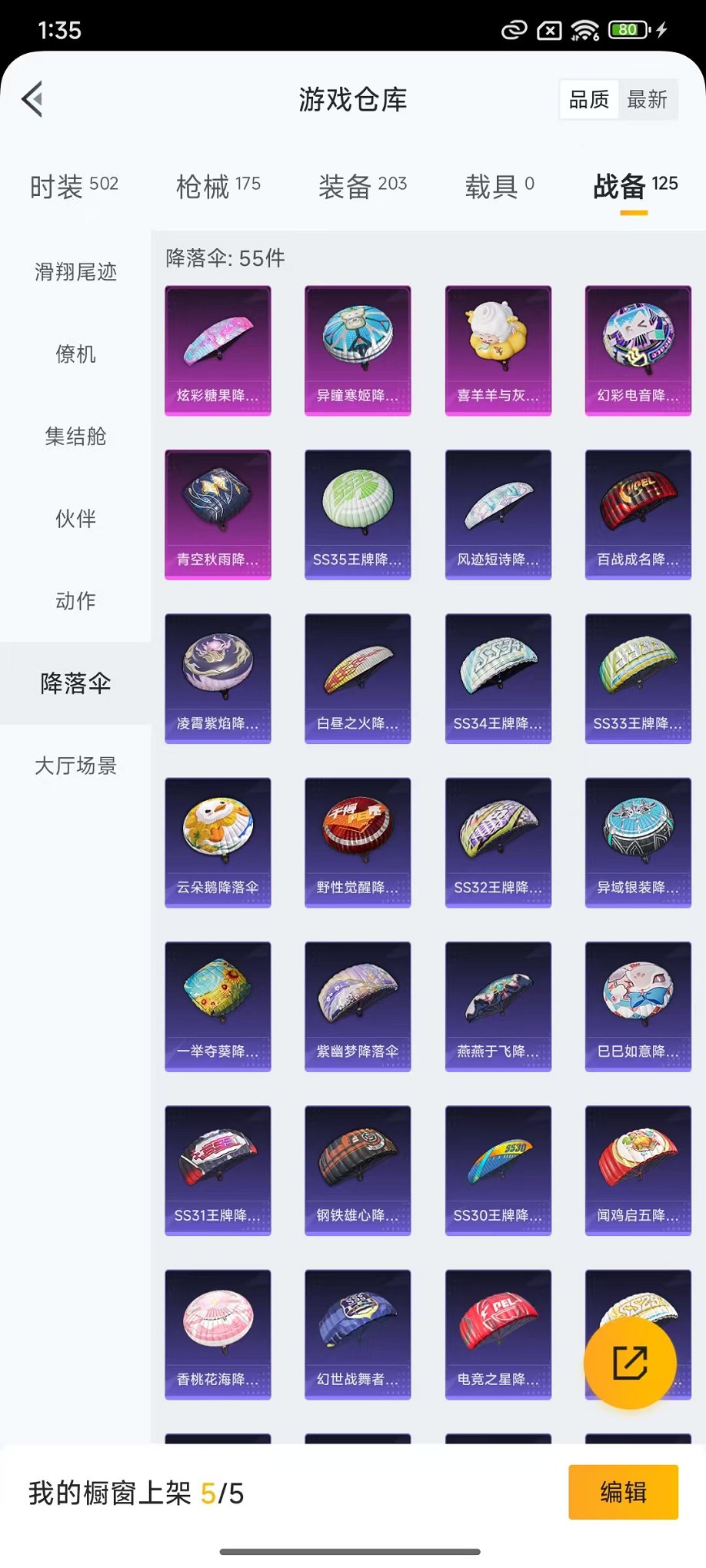 HPCMW3434420和平精英账号详情图33 HPCMW3434420和平精英账号详情图33