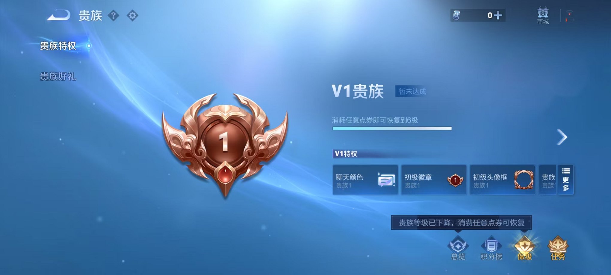 WZCMW3438470王者荣耀账号详情图2 WZCMW3438470王者荣耀账号详情图2