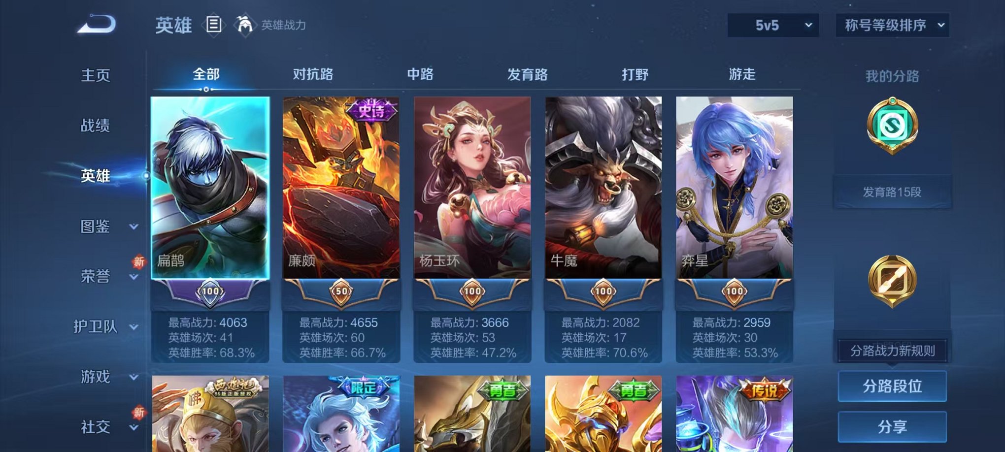 WZCMW3438470王者荣耀账号详情图3 WZCMW3438470王者荣耀账号详情图3