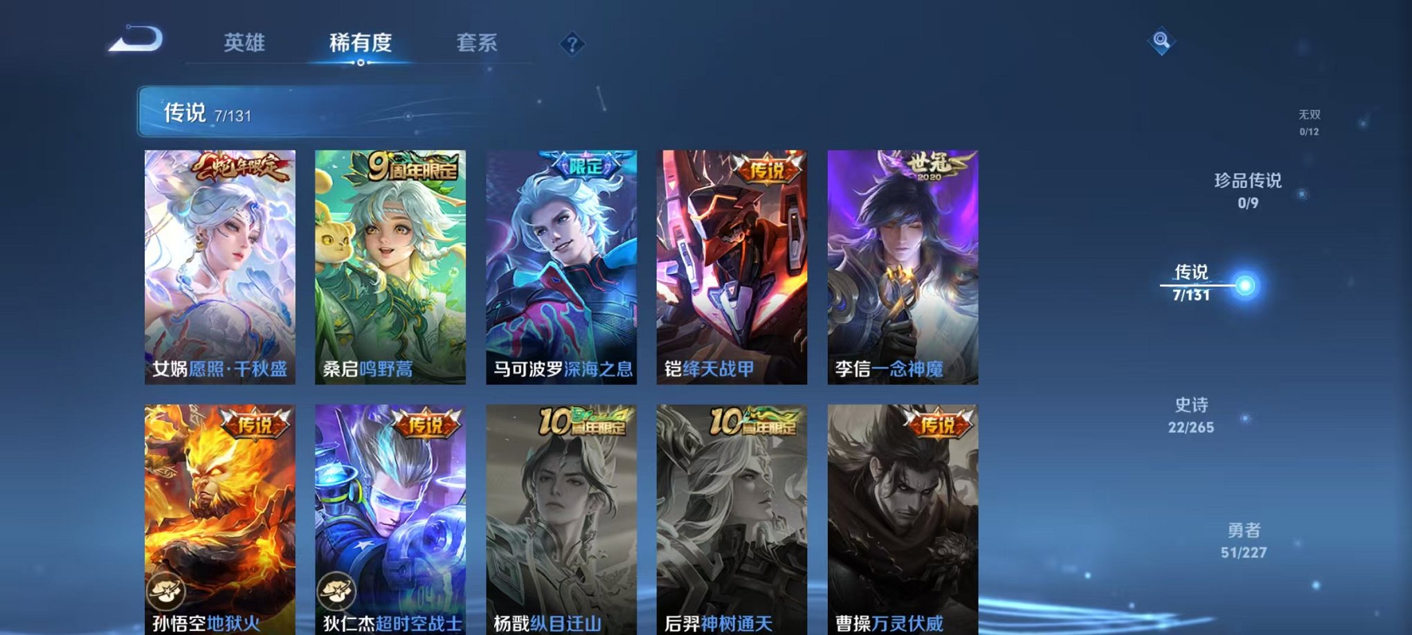 WZCMW3438470王者荣耀账号详情图5 WZCMW3438470王者荣耀账号详情图5