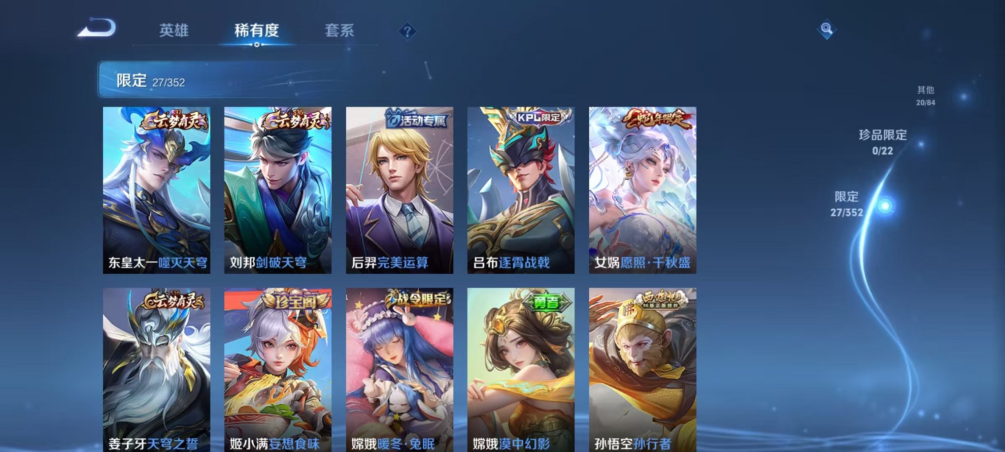 WZCMW3438470王者荣耀账号详情图6 WZCMW3438470王者荣耀账号详情图6