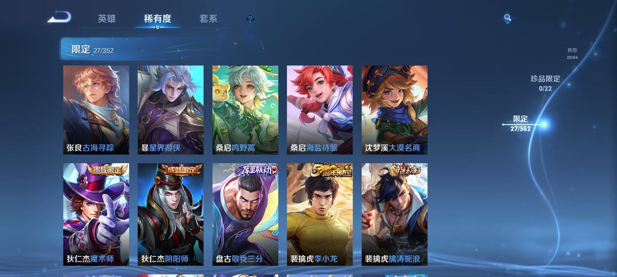 WZCMW3438470王者荣耀账号详情图7 WZCMW3438470王者荣耀账号详情图7