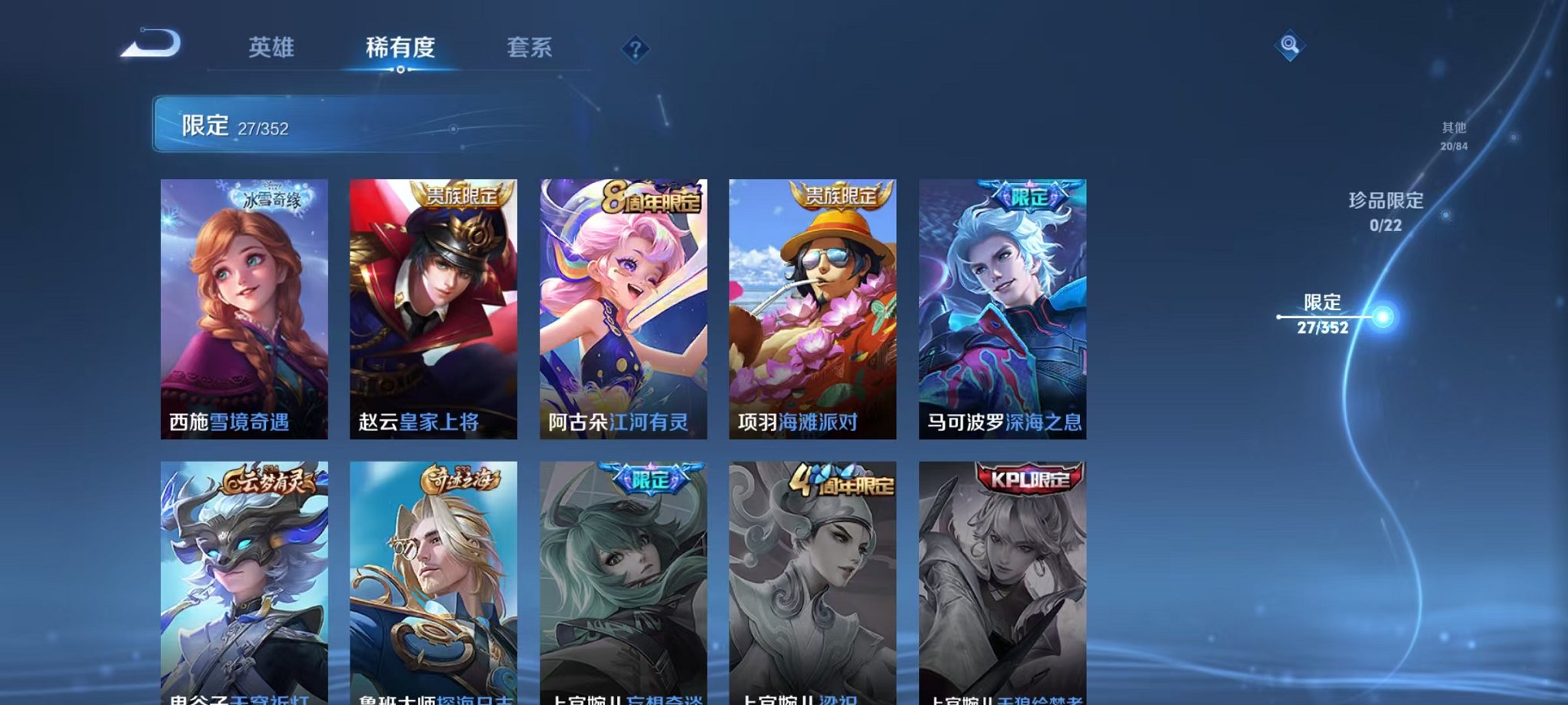 WZCMW3438470王者荣耀账号详情图8 WZCMW3438470王者荣耀账号详情图8