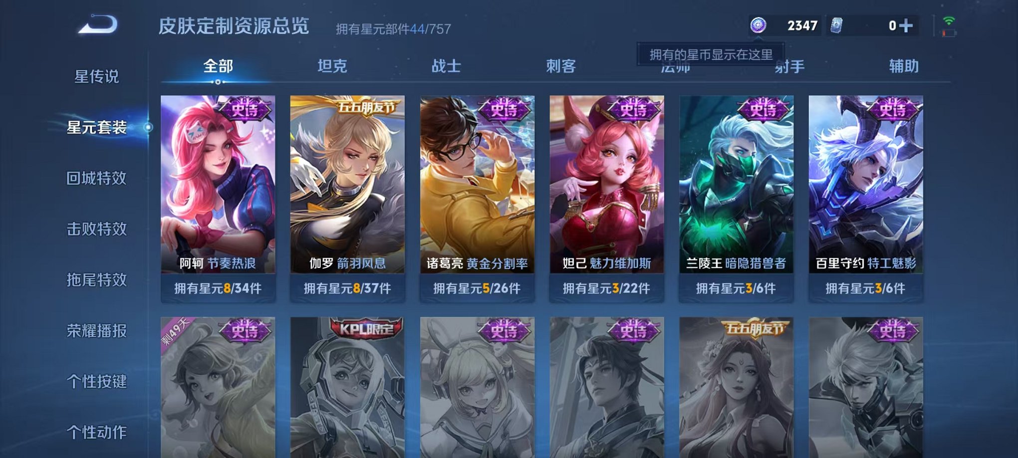 WZCMW3438470王者荣耀账号详情图9 WZCMW3438470王者荣耀账号详情图9