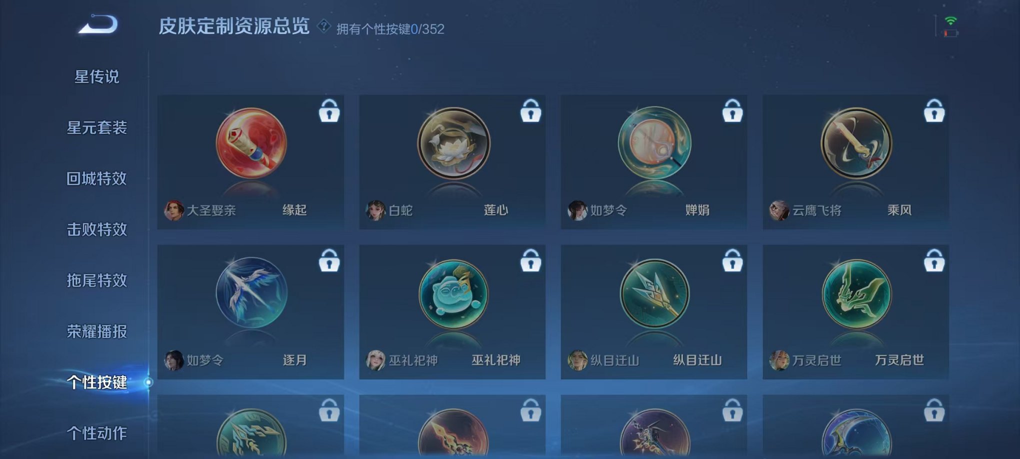 WZCMW3438470王者荣耀账号详情图10 WZCMW3438470王者荣耀账号详情图10