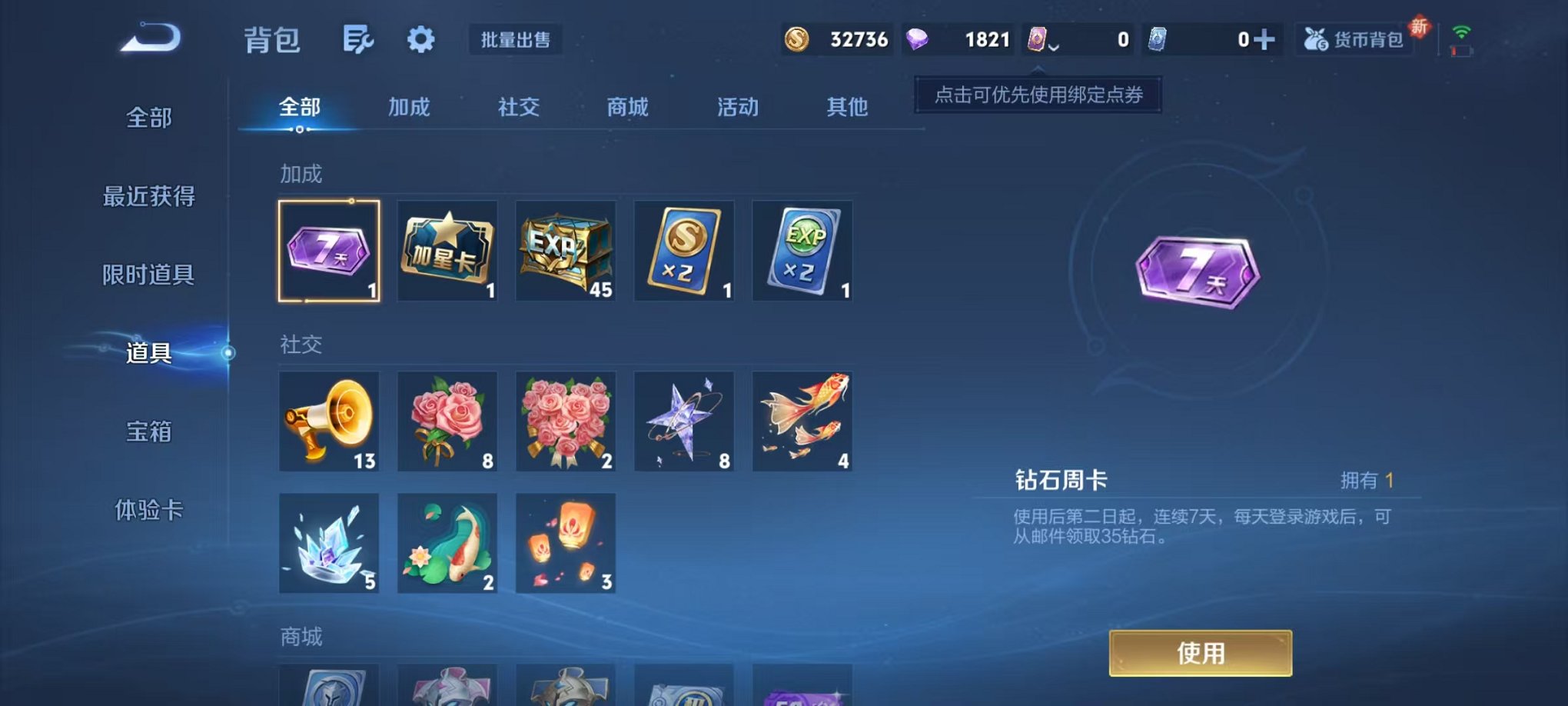 WZCMW3438470王者荣耀账号详情图12 WZCMW3438470王者荣耀账号详情图12