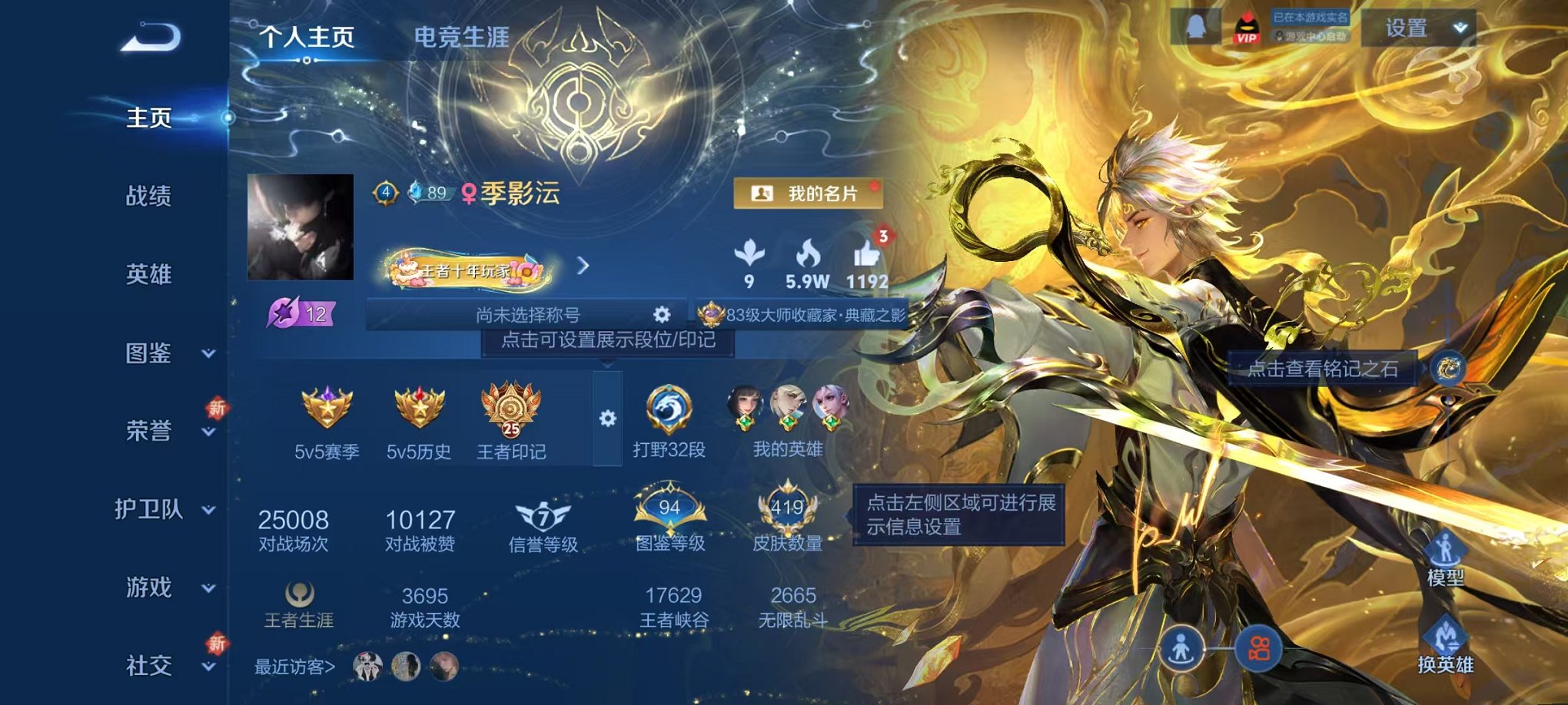 王者荣耀账号安卓QQ128英雄-419皮肤-【V10 419皮肤4典藏1无双3星云31传说1珍品 可秒换绑】安卓Q-12