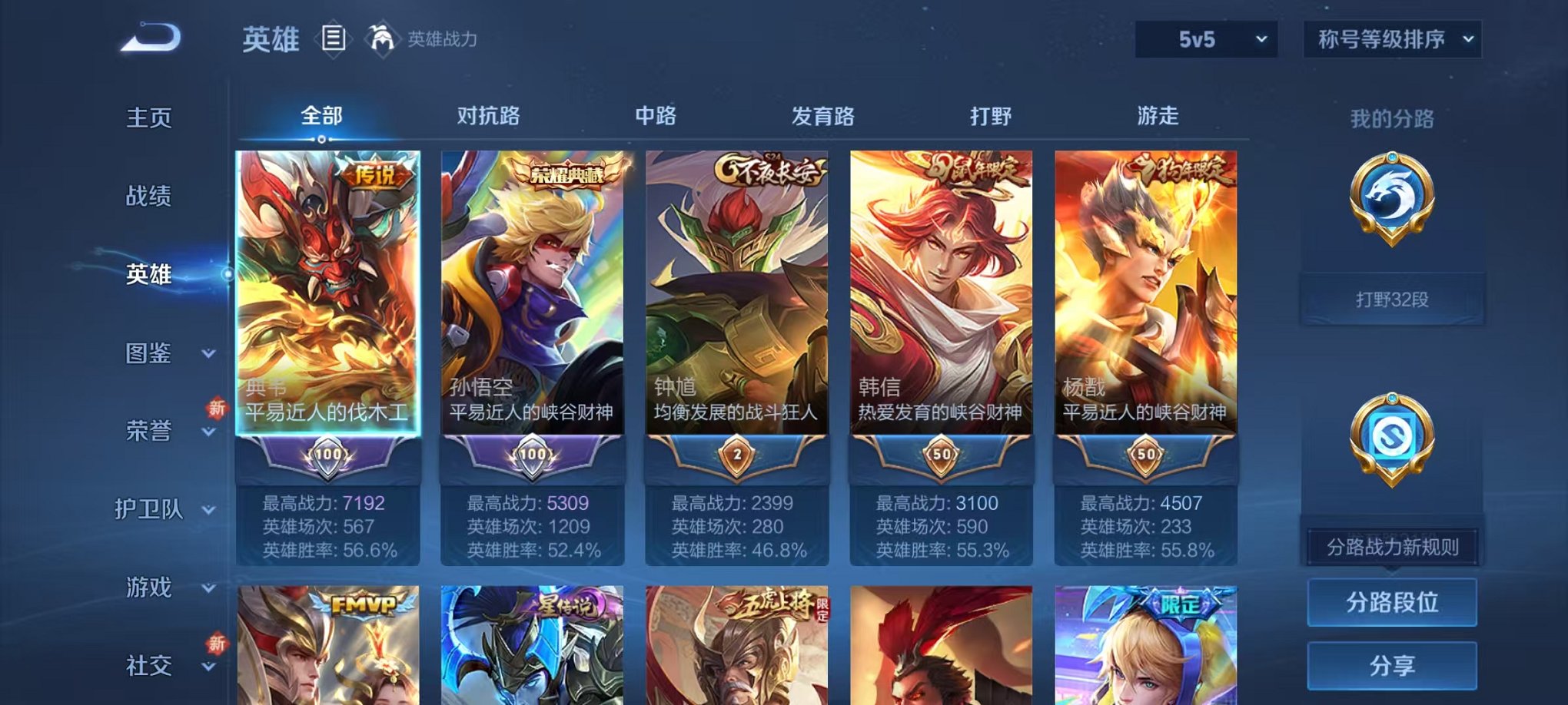 WZCMW3447112王者荣耀账号详情图2