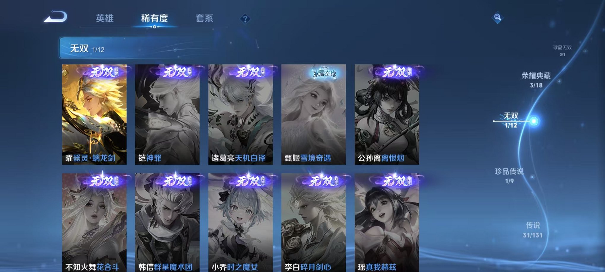 WZCMW3447112王者荣耀账号详情图5